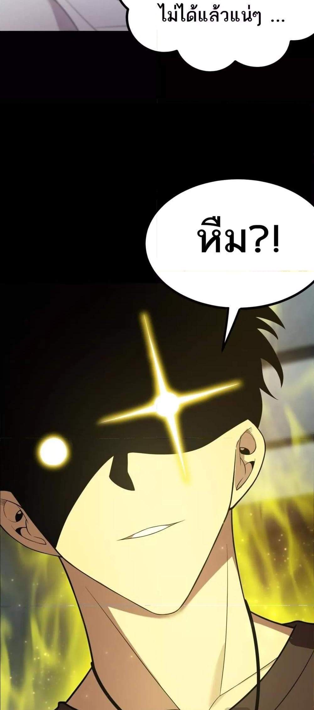 SSS level Saint Knight who transcends common sense อาชีพลับในตำนาน อัศวินศักดิ์สิทธิ์ ระดับ SSS แปลไทย