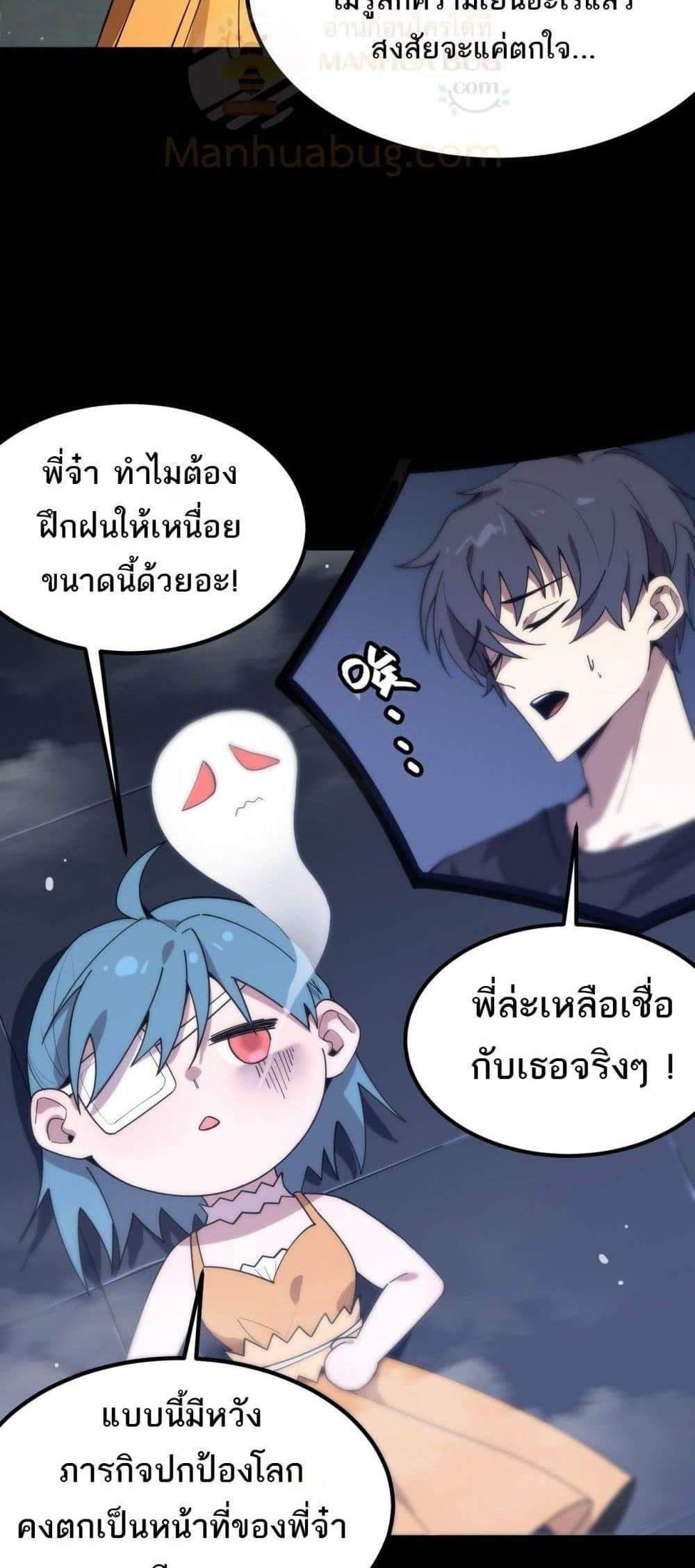 SSS level Saint Knight who transcends common sense อาชีพลับในตำนาน อัศวินศักดิ์สิทธิ์ ระดับ SSS แปลไทย