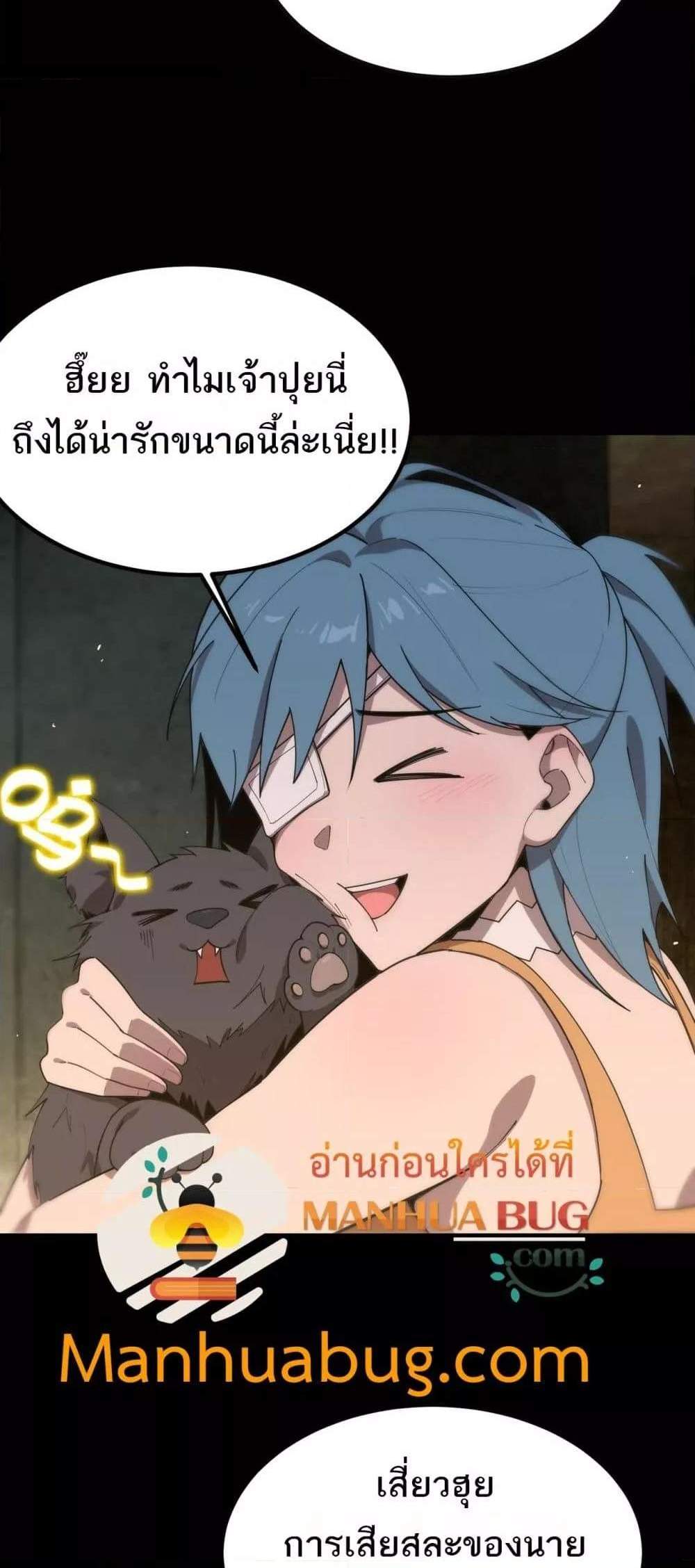 SSS level Saint Knight who transcends common sense อาชีพลับในตำนาน อัศวินศักดิ์สิทธิ์ ระดับ SSS แปลไทย