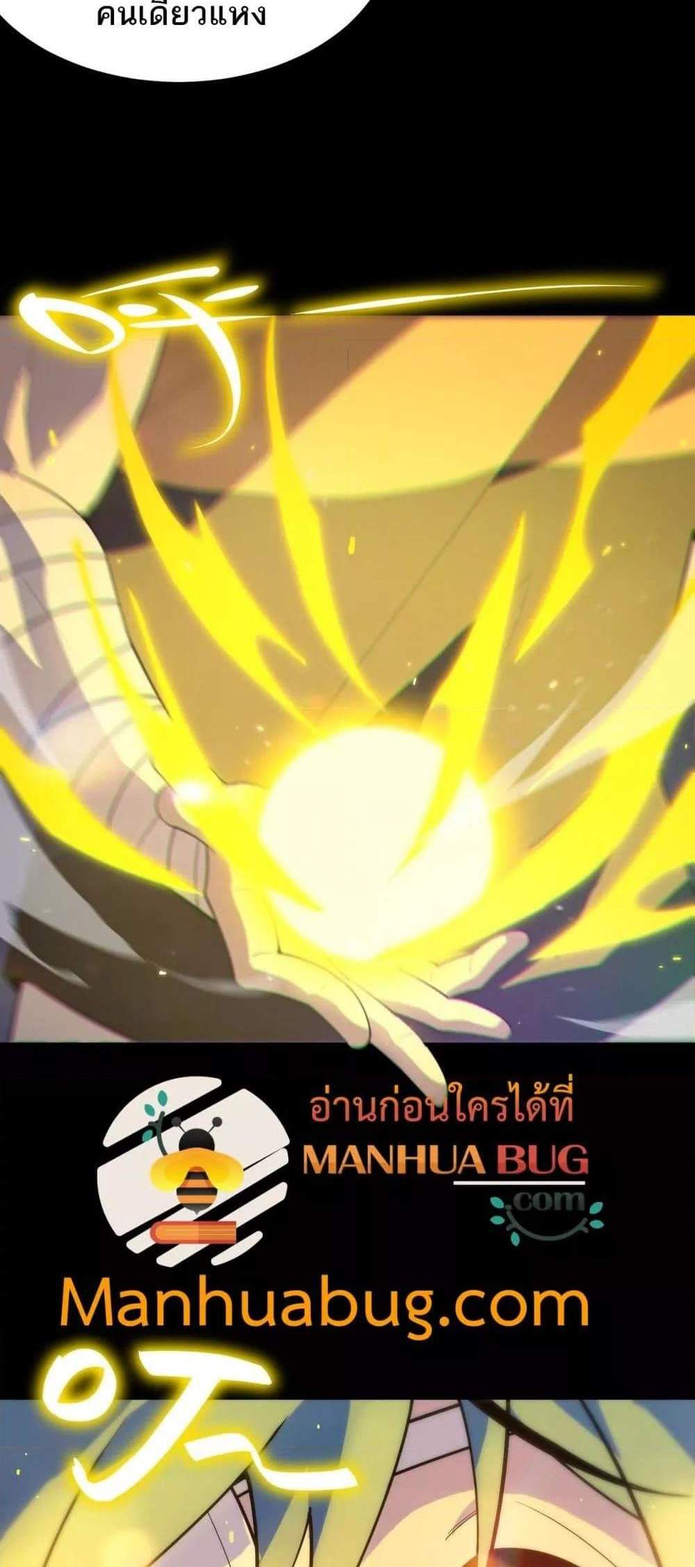 SSS level Saint Knight who transcends common sense อาชีพลับในตำนาน อัศวินศักดิ์สิทธิ์ ระดับ SSS แปลไทย