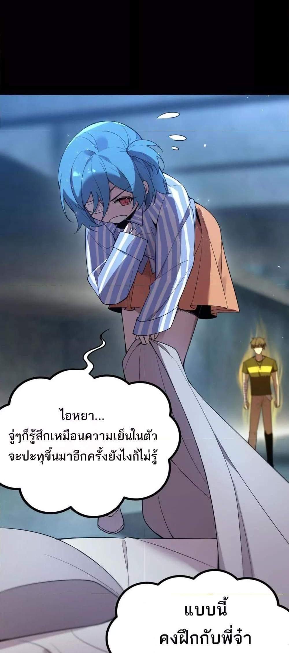 SSS level Saint Knight who transcends common sense อาชีพลับในตำนาน อัศวินศักดิ์สิทธิ์ ระดับ SSS แปลไทย