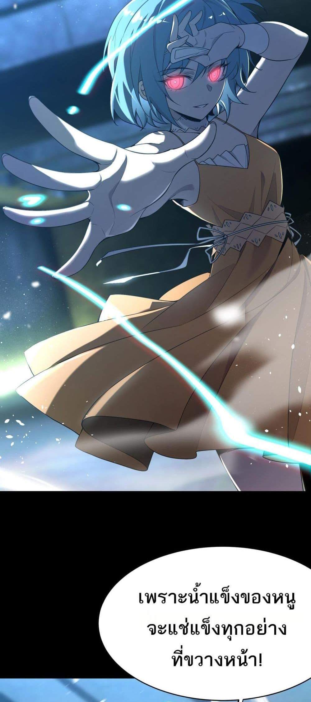 SSS level Saint Knight who transcends common sense อาชีพลับในตำนาน อัศวินศักดิ์สิทธิ์ ระดับ SSS แปลไทย