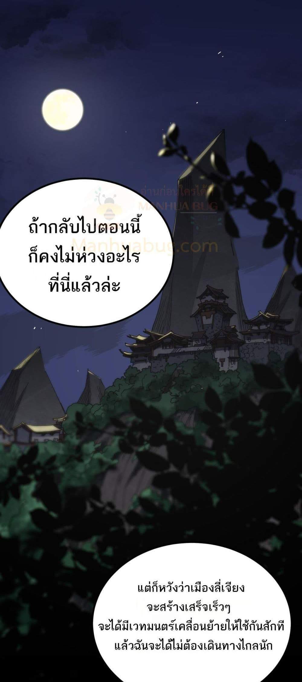 SSS level Saint Knight who transcends common sense อาชีพลับในตำนาน อัศวินศักดิ์สิทธิ์ ระดับ SSS แปลไทย