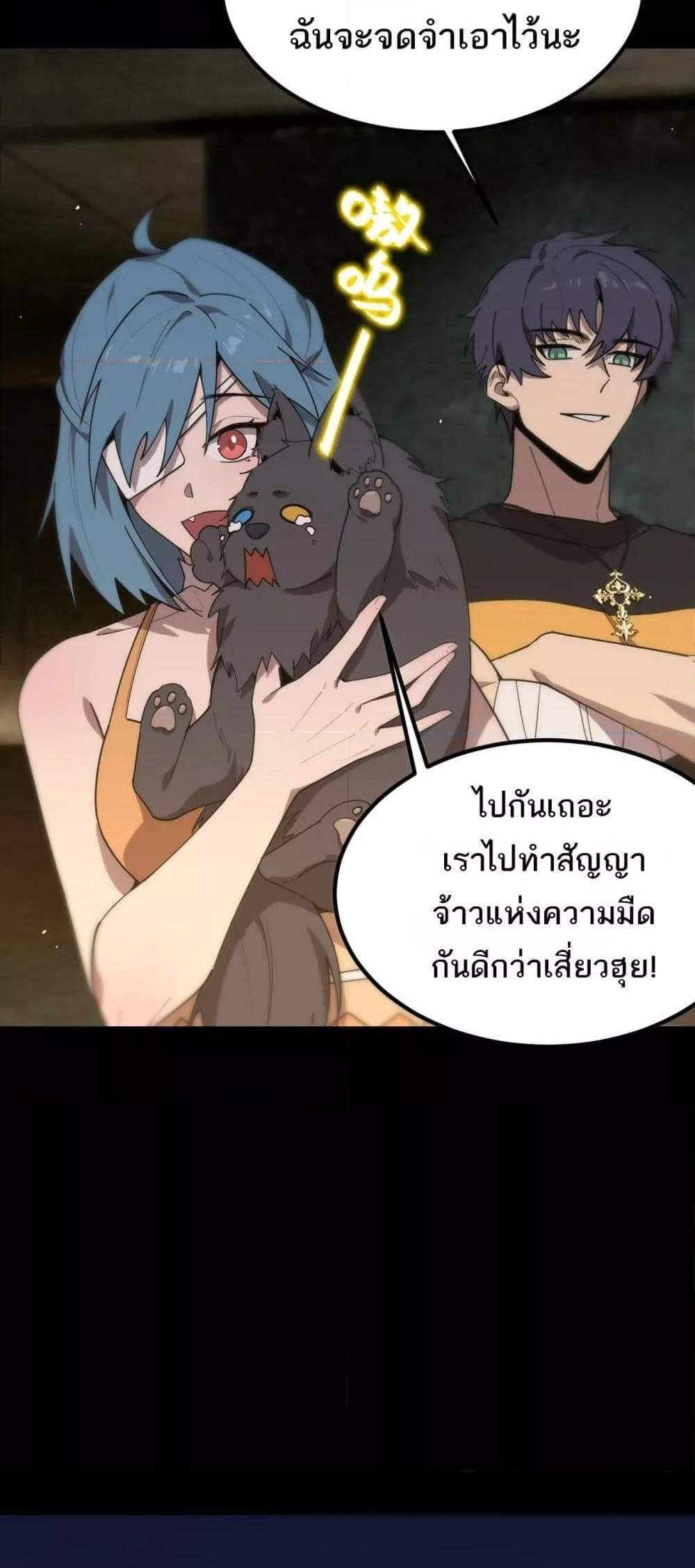 SSS level Saint Knight who transcends common sense อาชีพลับในตำนาน อัศวินศักดิ์สิทธิ์ ระดับ SSS แปลไทย