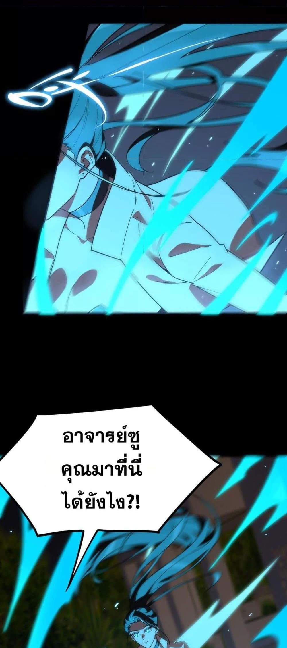 SSS level Saint Knight who transcends common sense อาชีพลับในตำนาน อัศวินศักดิ์สิทธิ์ ระดับ SSS แปลไทย