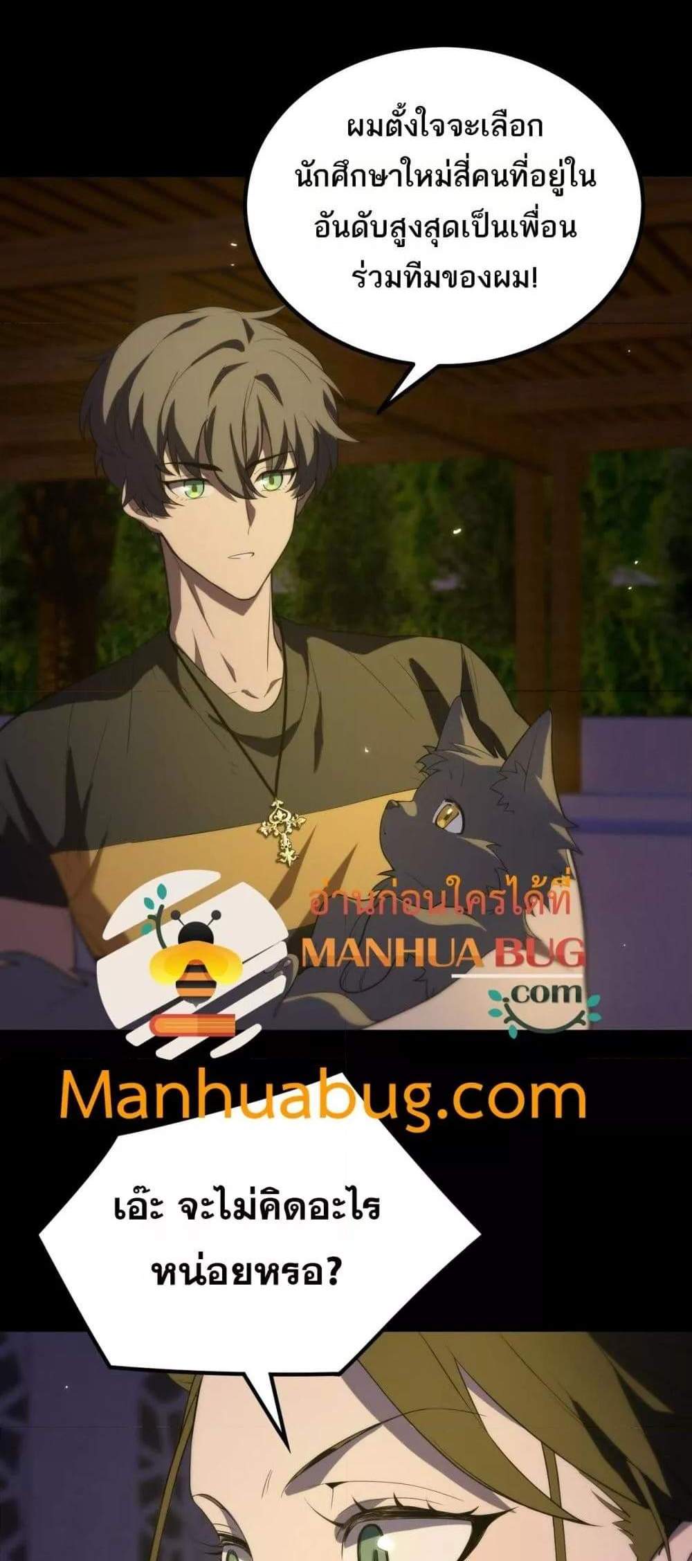 SSS level Saint Knight who transcends common sense อาชีพลับในตำนาน อัศวินศักดิ์สิทธิ์ ระดับ SSS แปลไทย