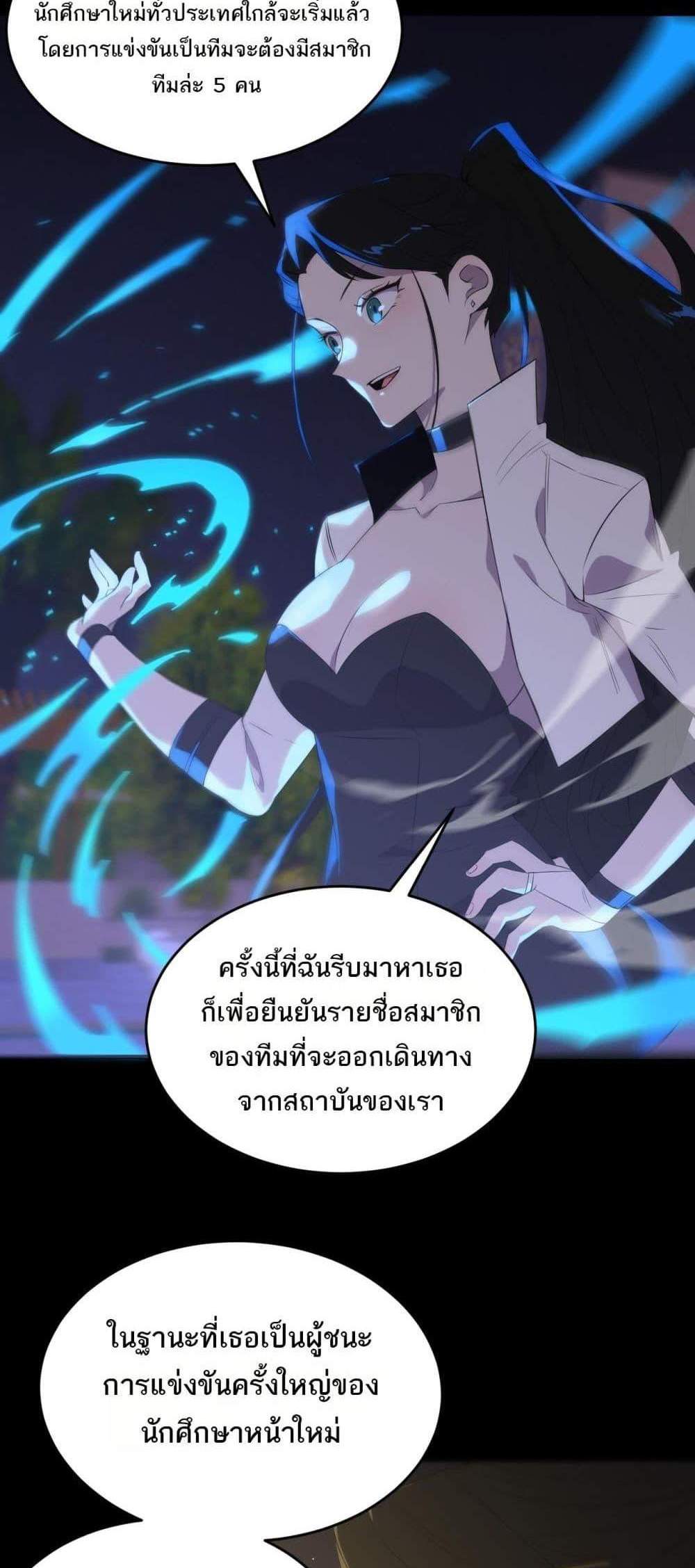 SSS level Saint Knight who transcends common sense อาชีพลับในตำนาน อัศวินศักดิ์สิทธิ์ ระดับ SSS แปลไทย