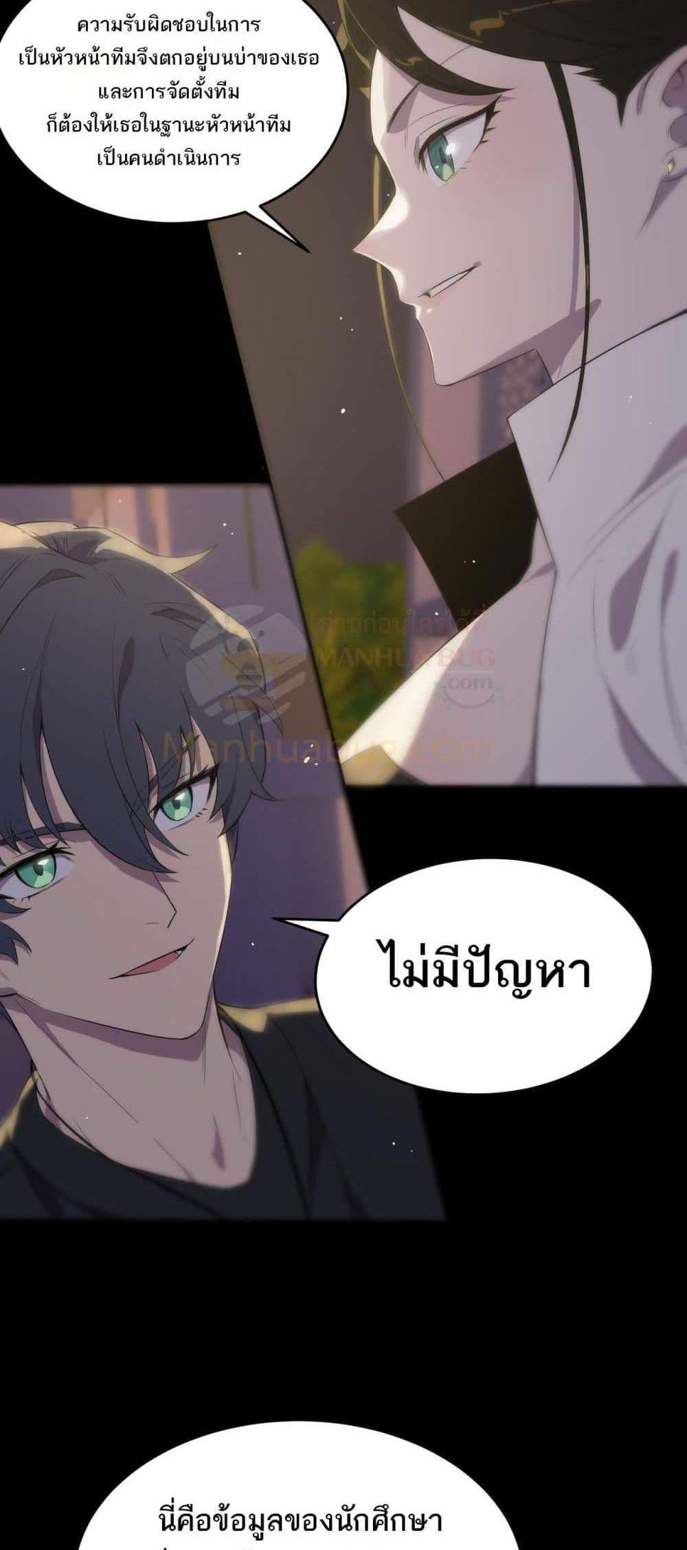 SSS level Saint Knight who transcends common sense อาชีพลับในตำนาน อัศวินศักดิ์สิทธิ์ ระดับ SSS แปลไทย