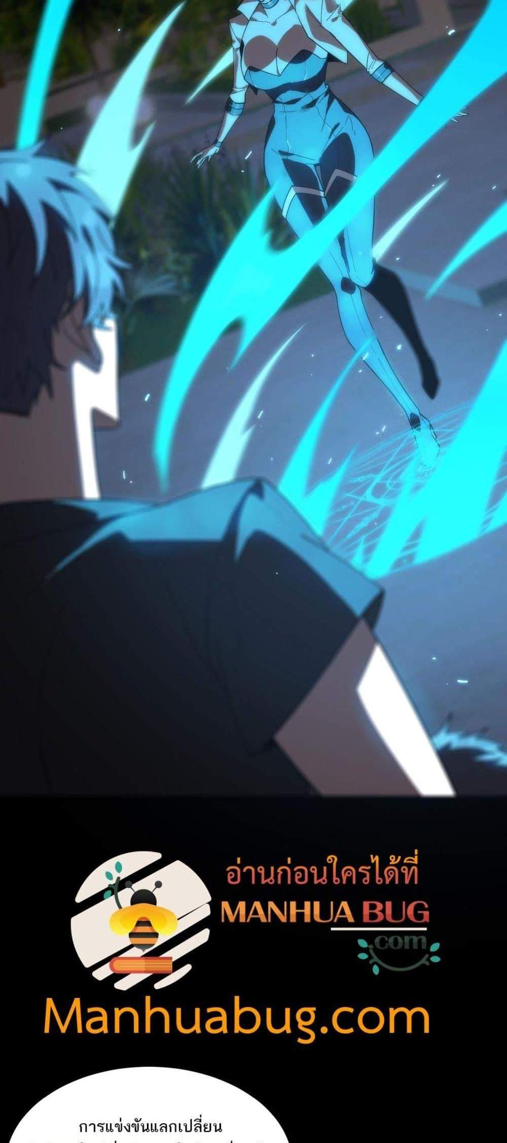 SSS level Saint Knight who transcends common sense อาชีพลับในตำนาน อัศวินศักดิ์สิทธิ์ ระดับ SSS แปลไทย