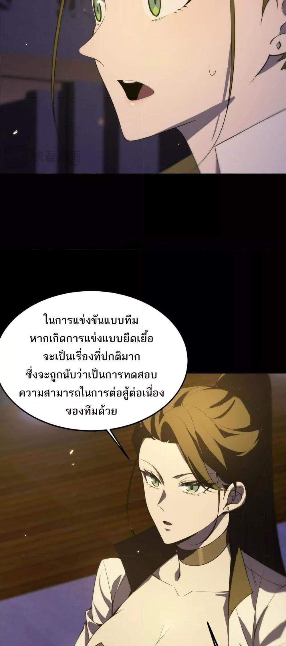 SSS level Saint Knight who transcends common sense อาชีพลับในตำนาน อัศวินศักดิ์สิทธิ์ ระดับ SSS แปลไทย