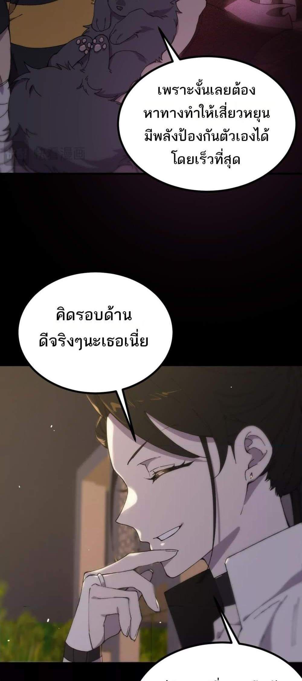 SSS level Saint Knight who transcends common sense อาชีพลับในตำนาน อัศวินศักดิ์สิทธิ์ ระดับ SSS แปลไทย
