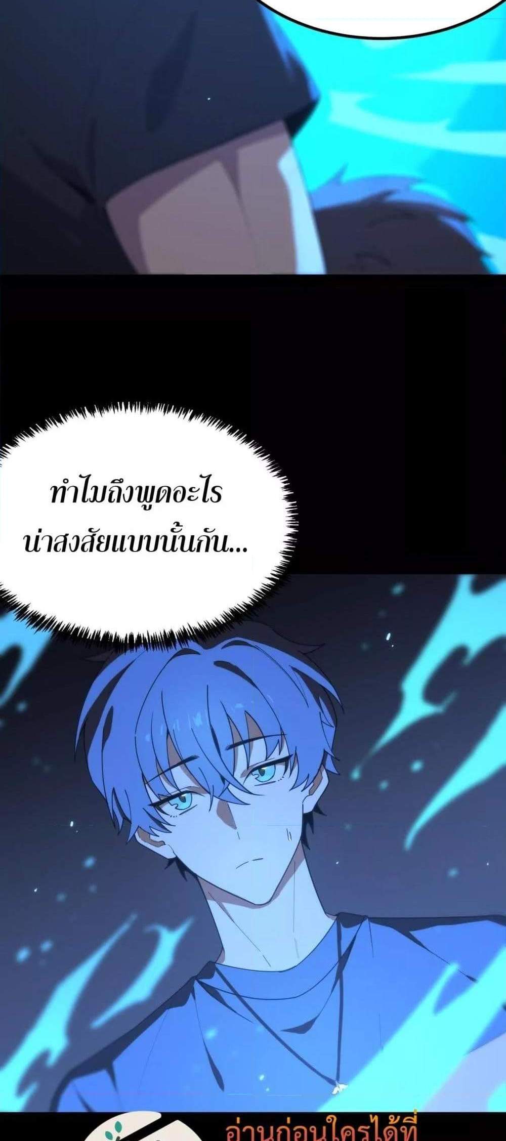 SSS level Saint Knight who transcends common sense อาชีพลับในตำนาน อัศวินศักดิ์สิทธิ์ ระดับ SSS แปลไทย