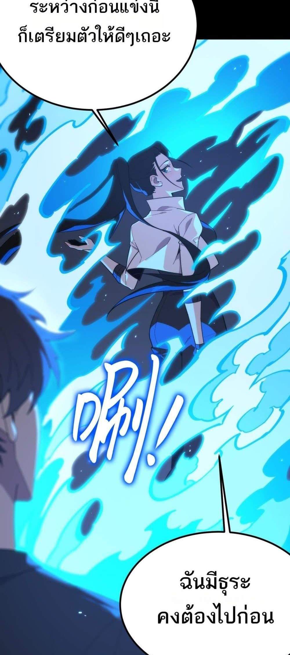 SSS level Saint Knight who transcends common sense อาชีพลับในตำนาน อัศวินศักดิ์สิทธิ์ ระดับ SSS แปลไทย
