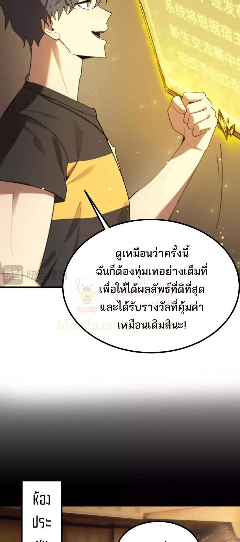 SSS level Saint Knight who transcends common sense อาชีพลับในตำนาน อัศวินศักดิ์สิทธิ์ ระดับ SSS แปลไทย