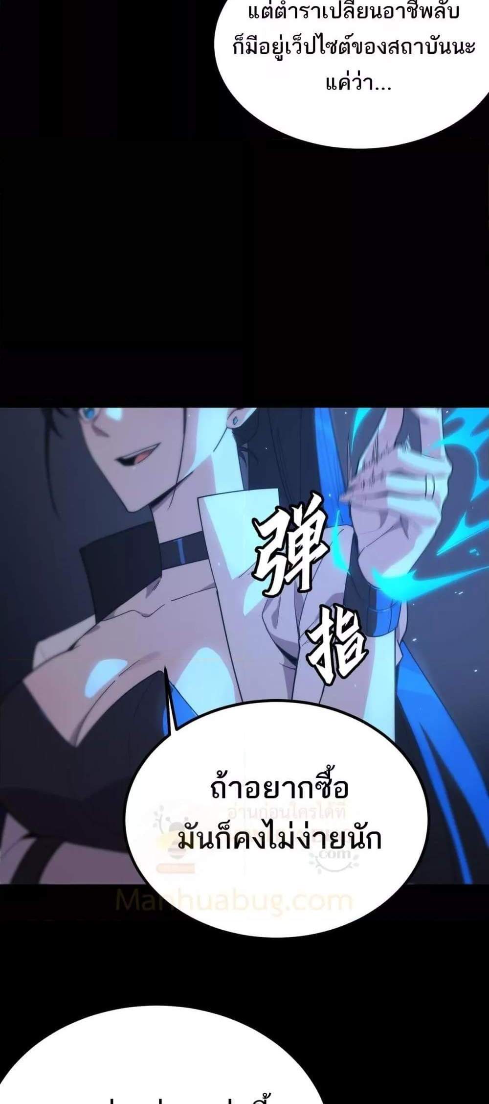 SSS level Saint Knight who transcends common sense อาชีพลับในตำนาน อัศวินศักดิ์สิทธิ์ ระดับ SSS แปลไทย