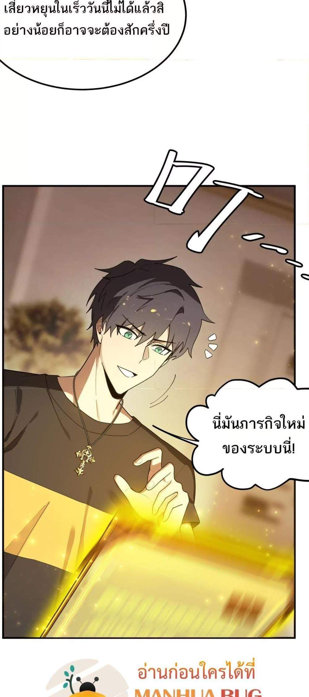 SSS level Saint Knight who transcends common sense อาชีพลับในตำนาน อัศวินศักดิ์สิทธิ์ ระดับ SSS แปลไทย