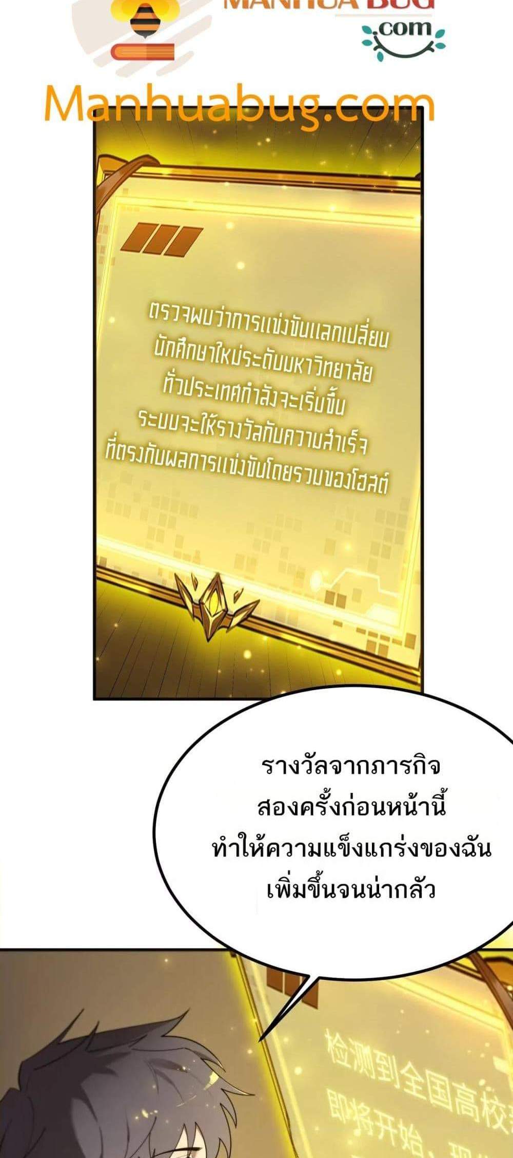 SSS level Saint Knight who transcends common sense อาชีพลับในตำนาน อัศวินศักดิ์สิทธิ์ ระดับ SSS แปลไทย