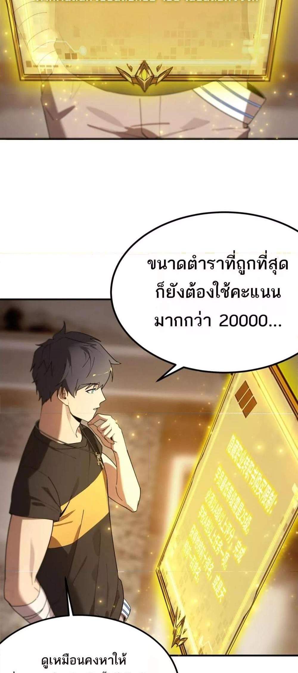 SSS level Saint Knight who transcends common sense อาชีพลับในตำนาน อัศวินศักดิ์สิทธิ์ ระดับ SSS แปลไทย