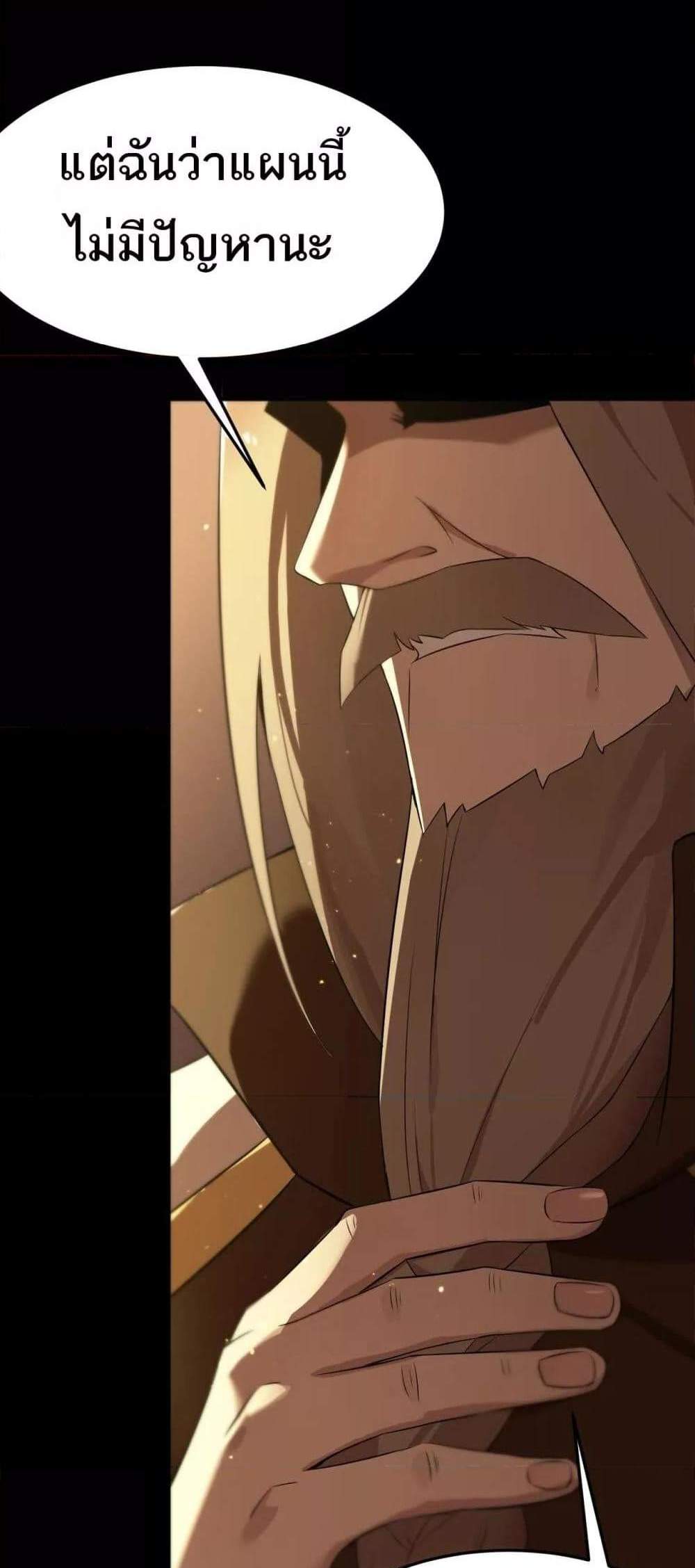 SSS level Saint Knight who transcends common sense อาชีพลับในตำนาน อัศวินศักดิ์สิทธิ์ ระดับ SSS แปลไทย