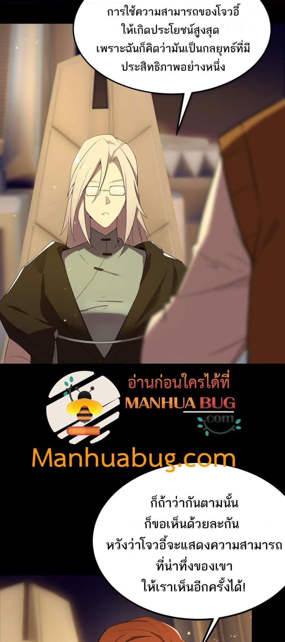 SSS level Saint Knight who transcends common sense อาชีพลับในตำนาน อัศวินศักดิ์สิทธิ์ ระดับ SSS แปลไทย
