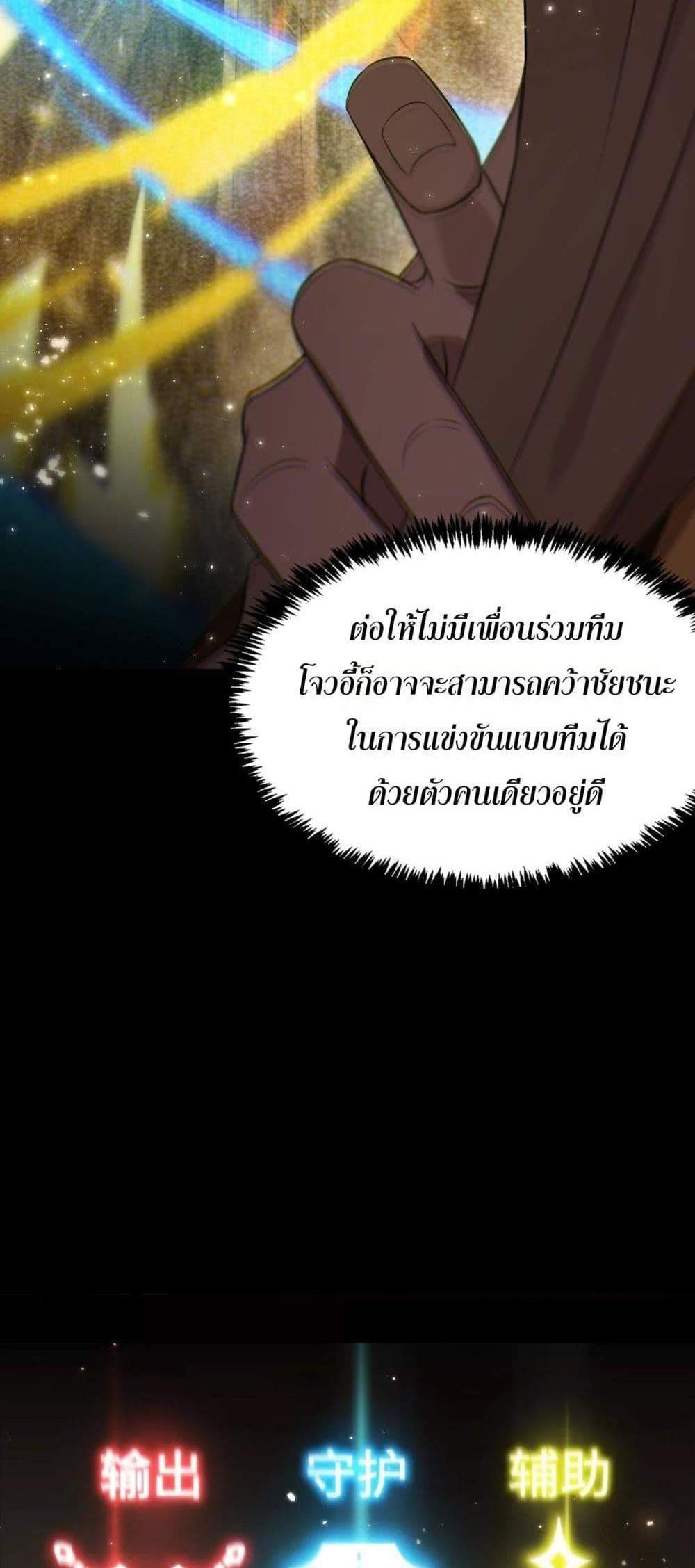SSS level Saint Knight who transcends common sense อาชีพลับในตำนาน อัศวินศักดิ์สิทธิ์ ระดับ SSS แปลไทย
