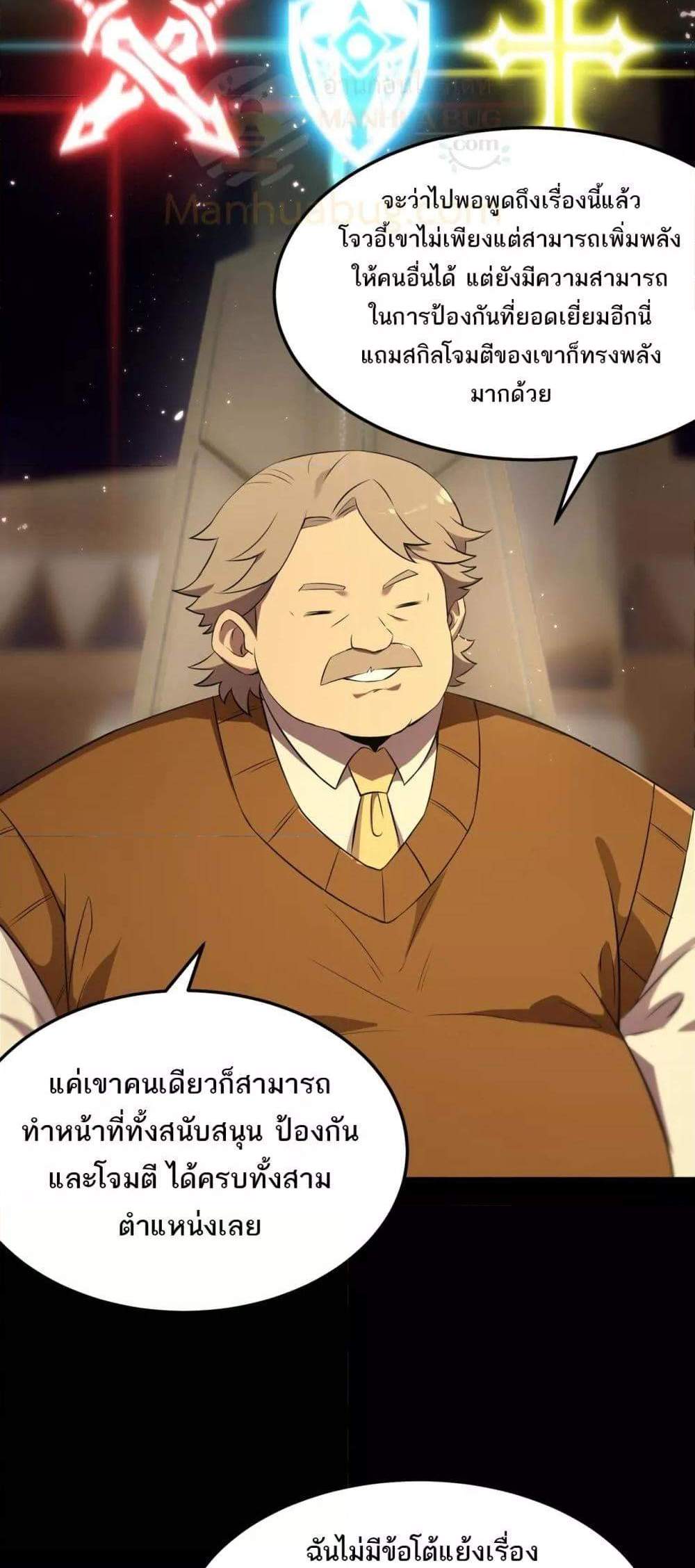 SSS level Saint Knight who transcends common sense อาชีพลับในตำนาน อัศวินศักดิ์สิทธิ์ ระดับ SSS แปลไทย