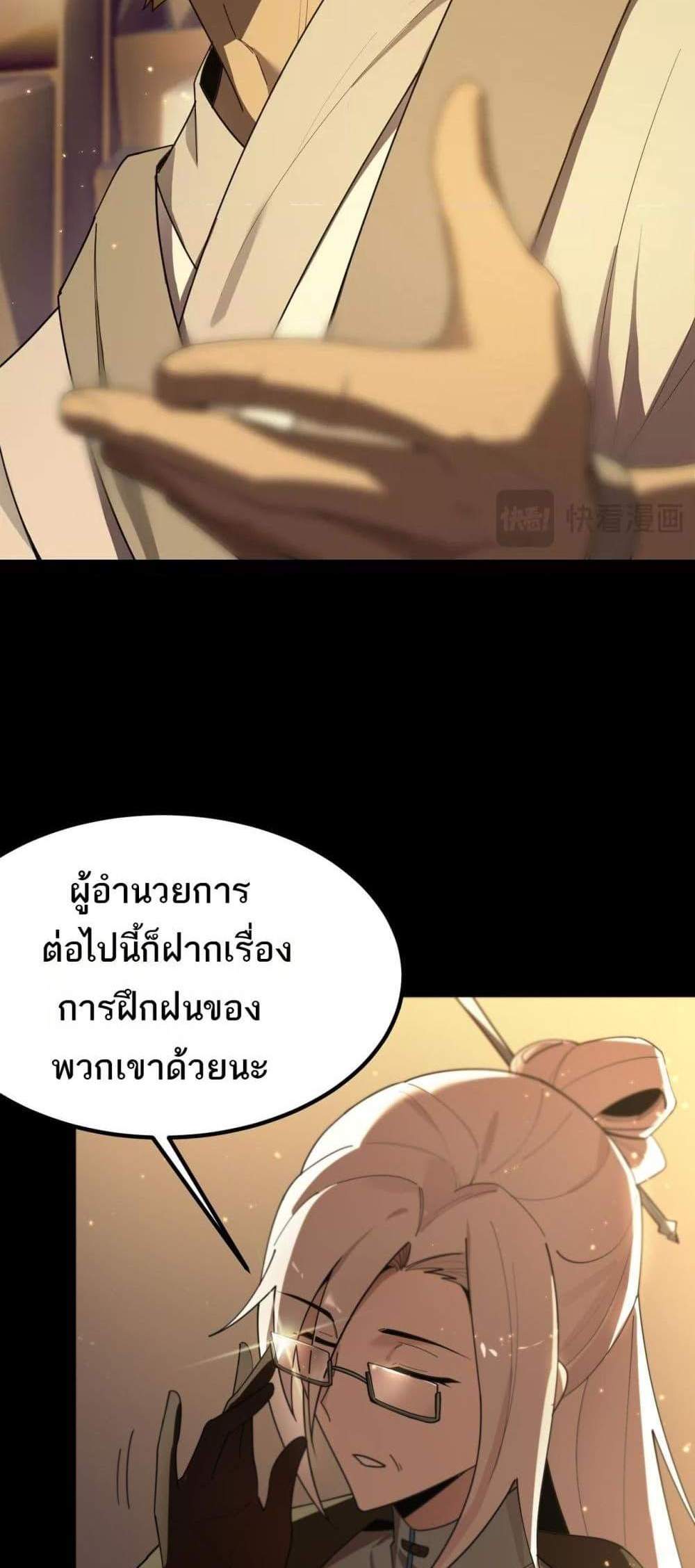 SSS level Saint Knight who transcends common sense อาชีพลับในตำนาน อัศวินศักดิ์สิทธิ์ ระดับ SSS แปลไทย