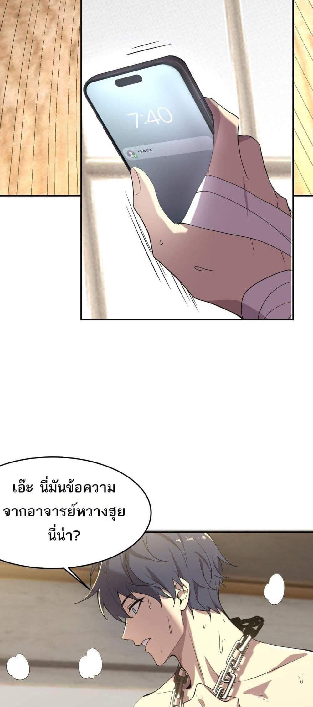 SSS level Saint Knight who transcends common sense อาชีพลับในตำนาน อัศวินศักดิ์สิทธิ์ ระดับ SSS แปลไทย