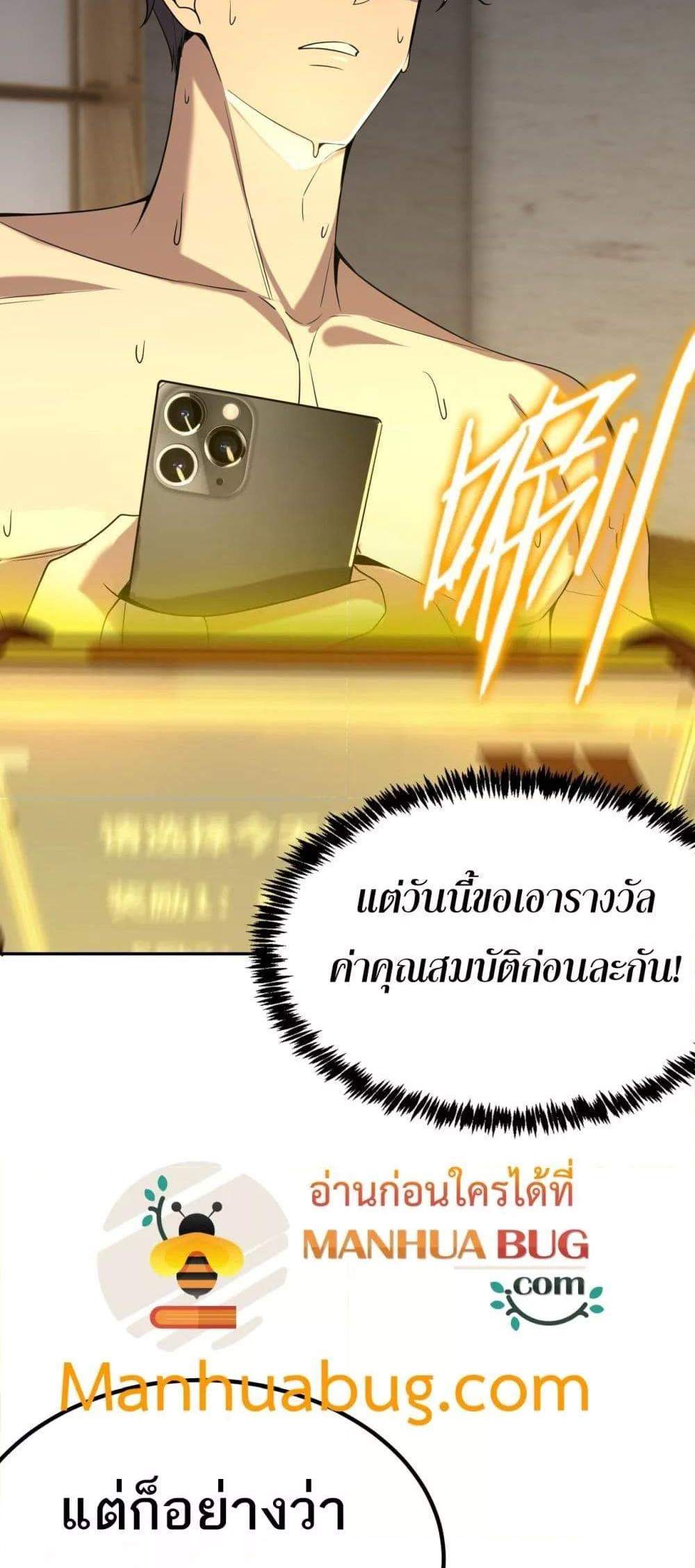 SSS level Saint Knight who transcends common sense อาชีพลับในตำนาน อัศวินศักดิ์สิทธิ์ ระดับ SSS แปลไทย