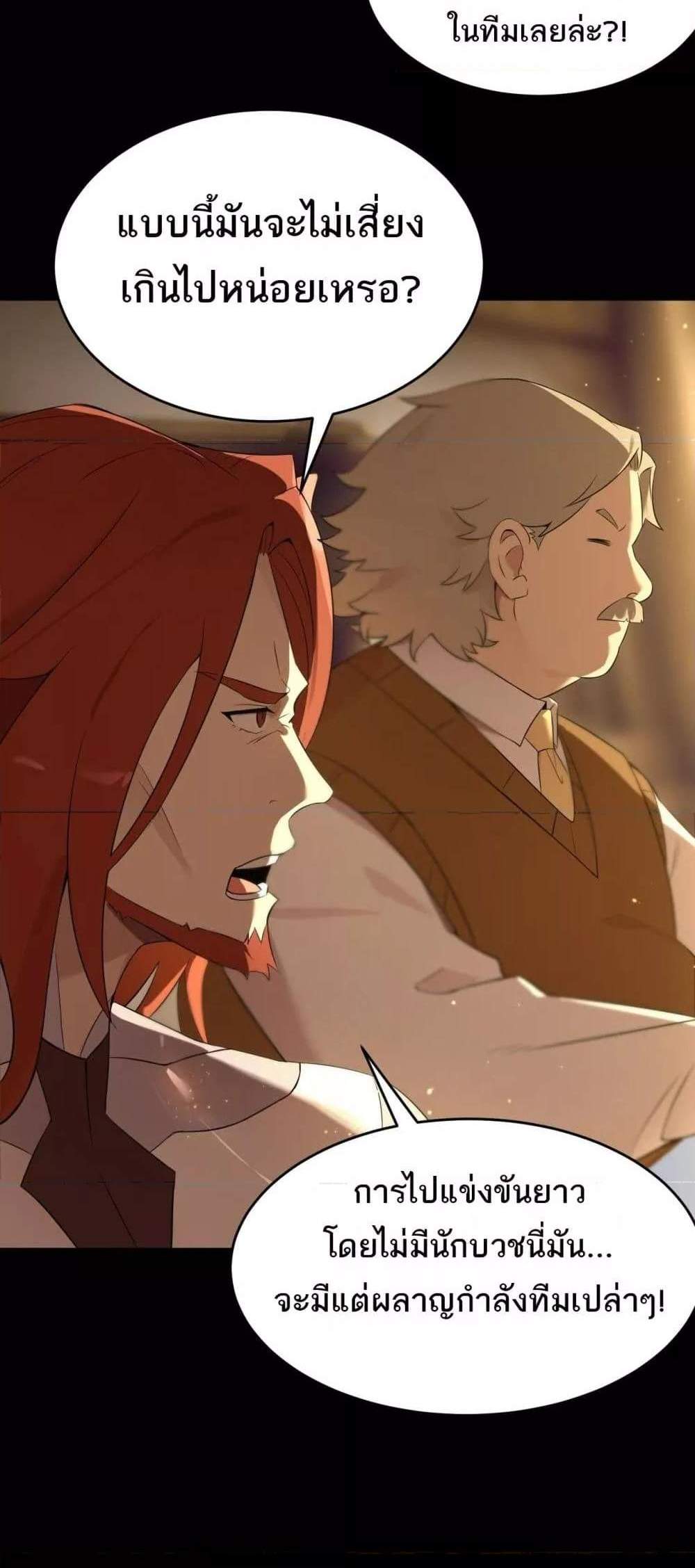 SSS level Saint Knight who transcends common sense อาชีพลับในตำนาน อัศวินศักดิ์สิทธิ์ ระดับ SSS แปลไทย