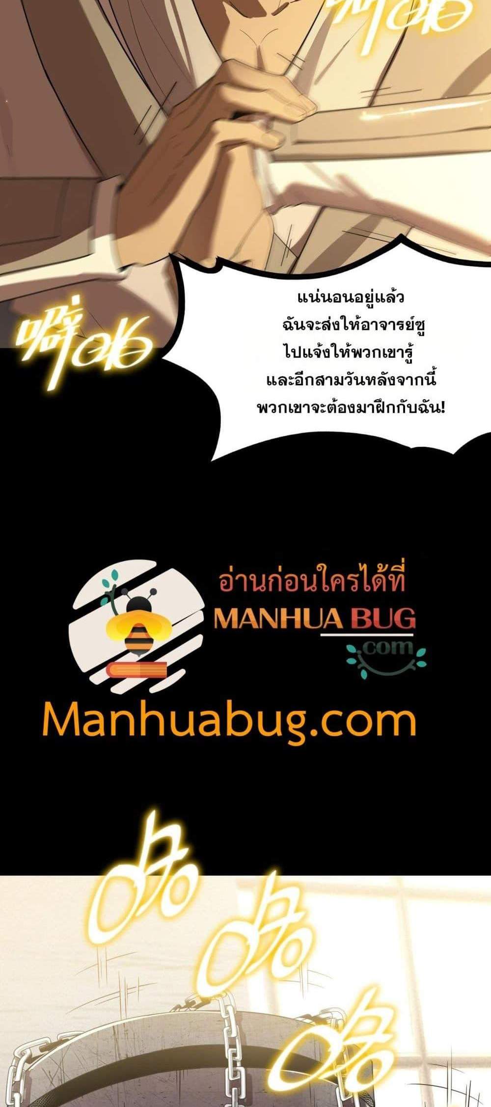 SSS level Saint Knight who transcends common sense อาชีพลับในตำนาน อัศวินศักดิ์สิทธิ์ ระดับ SSS แปลไทย