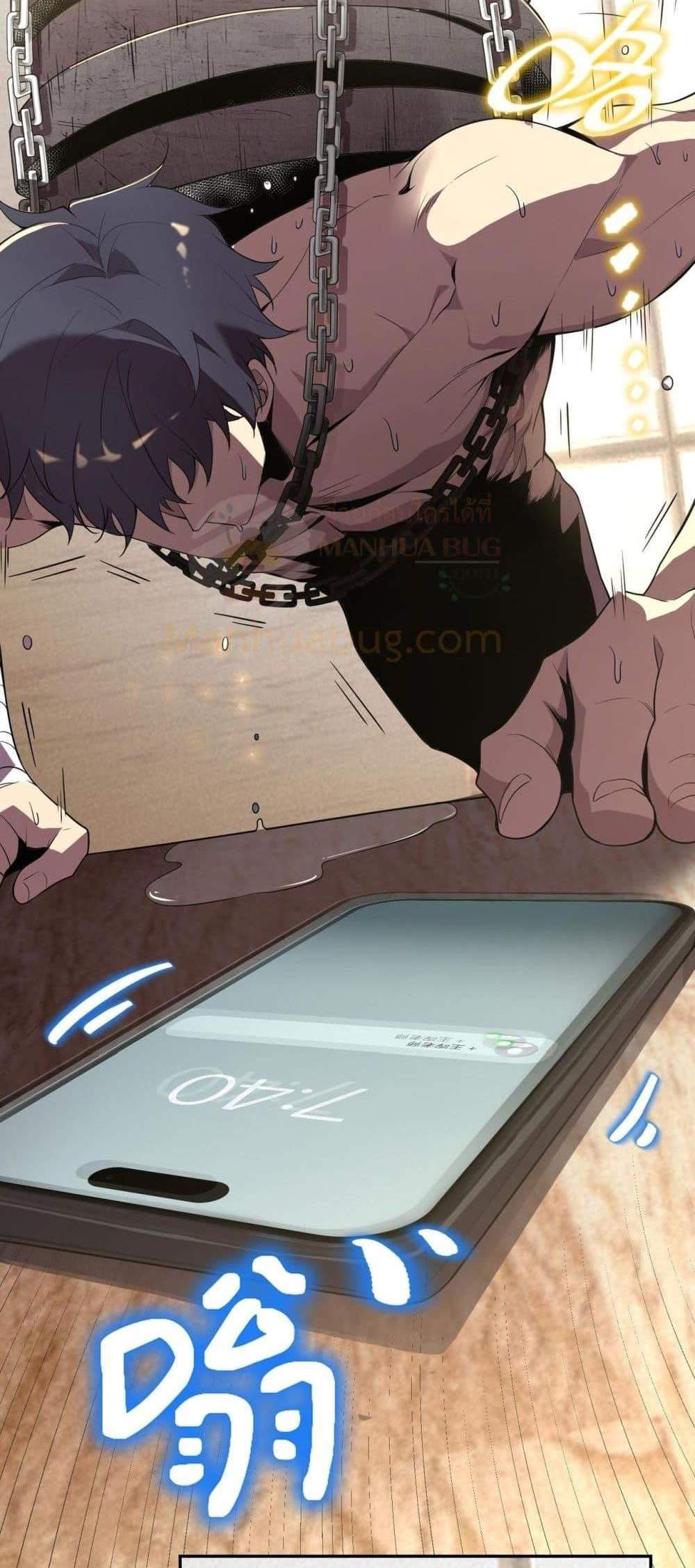 SSS level Saint Knight who transcends common sense อาชีพลับในตำนาน อัศวินศักดิ์สิทธิ์ ระดับ SSS แปลไทย