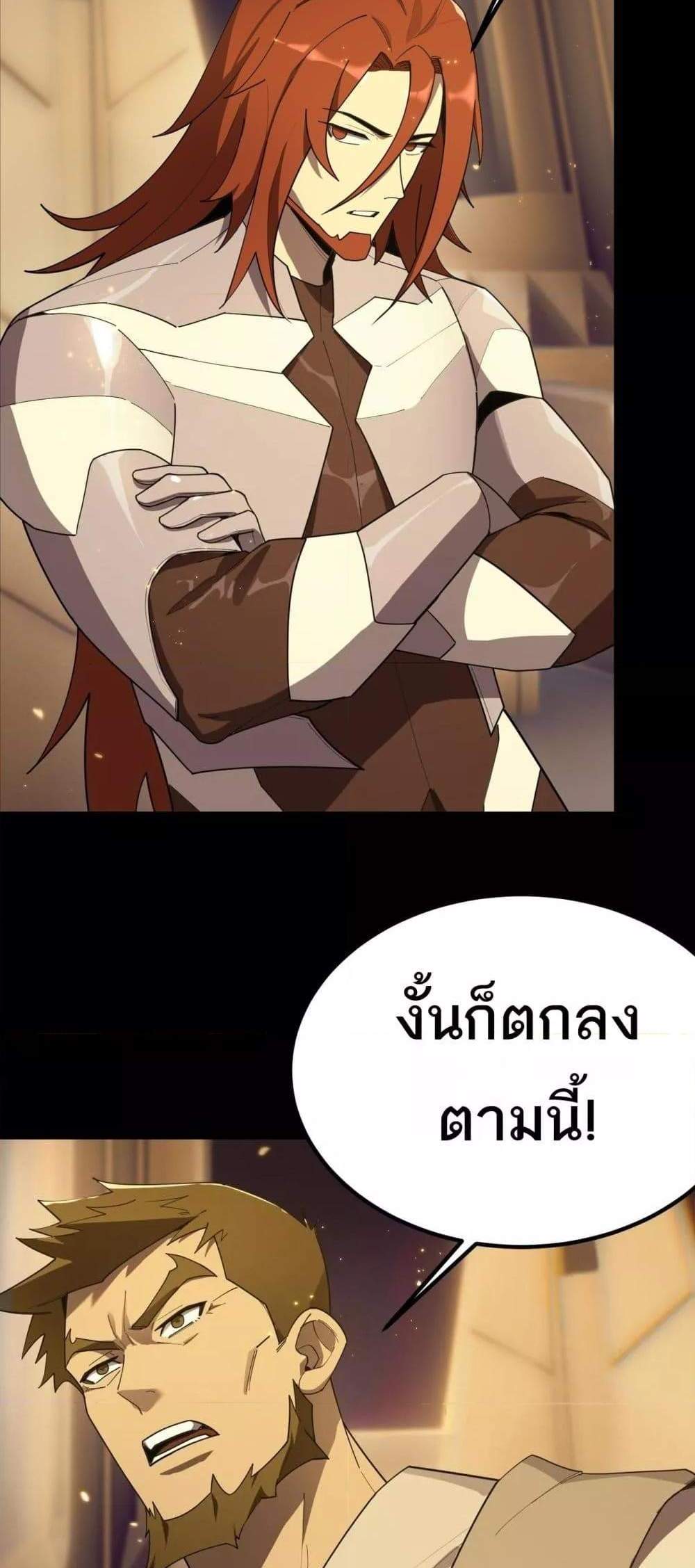 SSS level Saint Knight who transcends common sense อาชีพลับในตำนาน อัศวินศักดิ์สิทธิ์ ระดับ SSS แปลไทย