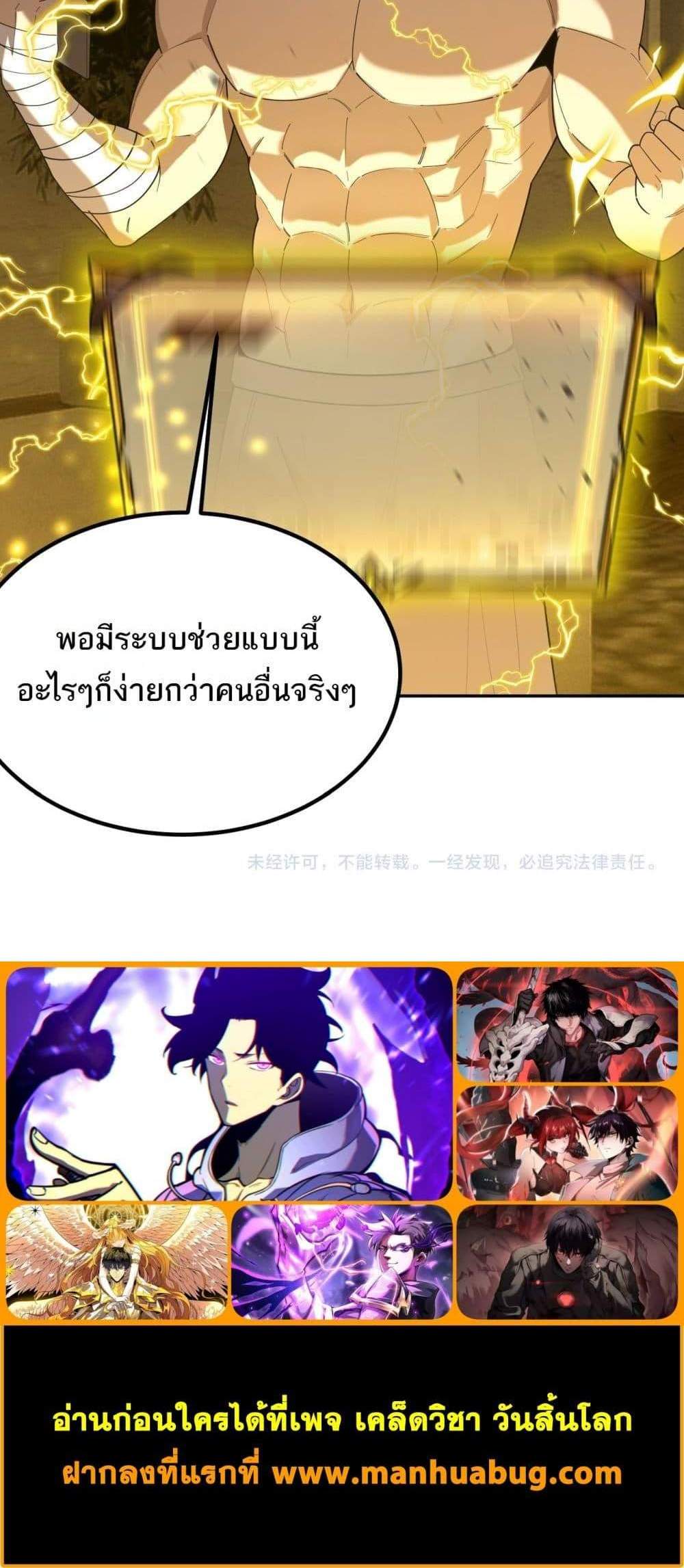 SSS level Saint Knight who transcends common sense อาชีพลับในตำนาน อัศวินศักดิ์สิทธิ์ ระดับ SSS แปลไทย