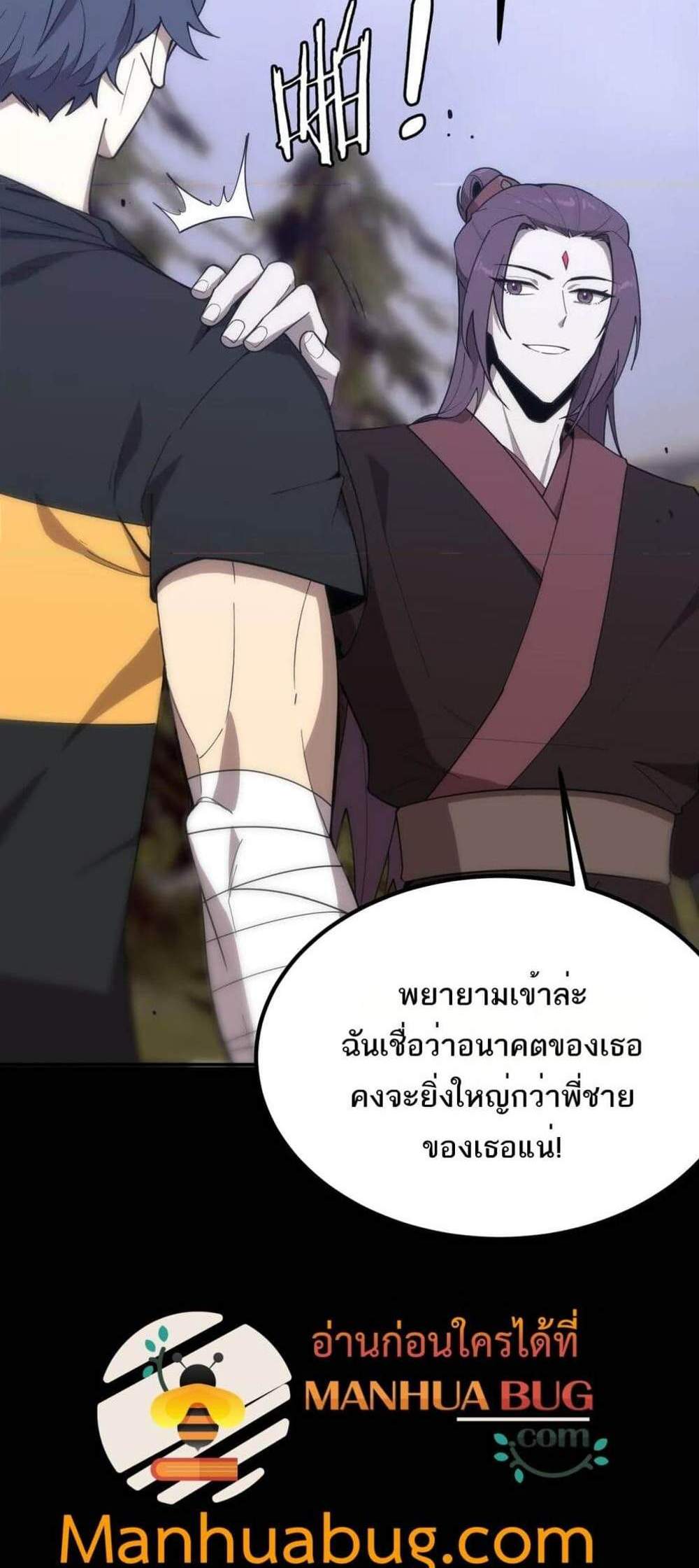 SSS level Saint Knight who transcends common sense อาชีพลับในตำนาน อัศวินศักดิ์สิทธิ์ ระดับ SSS แปลไทย