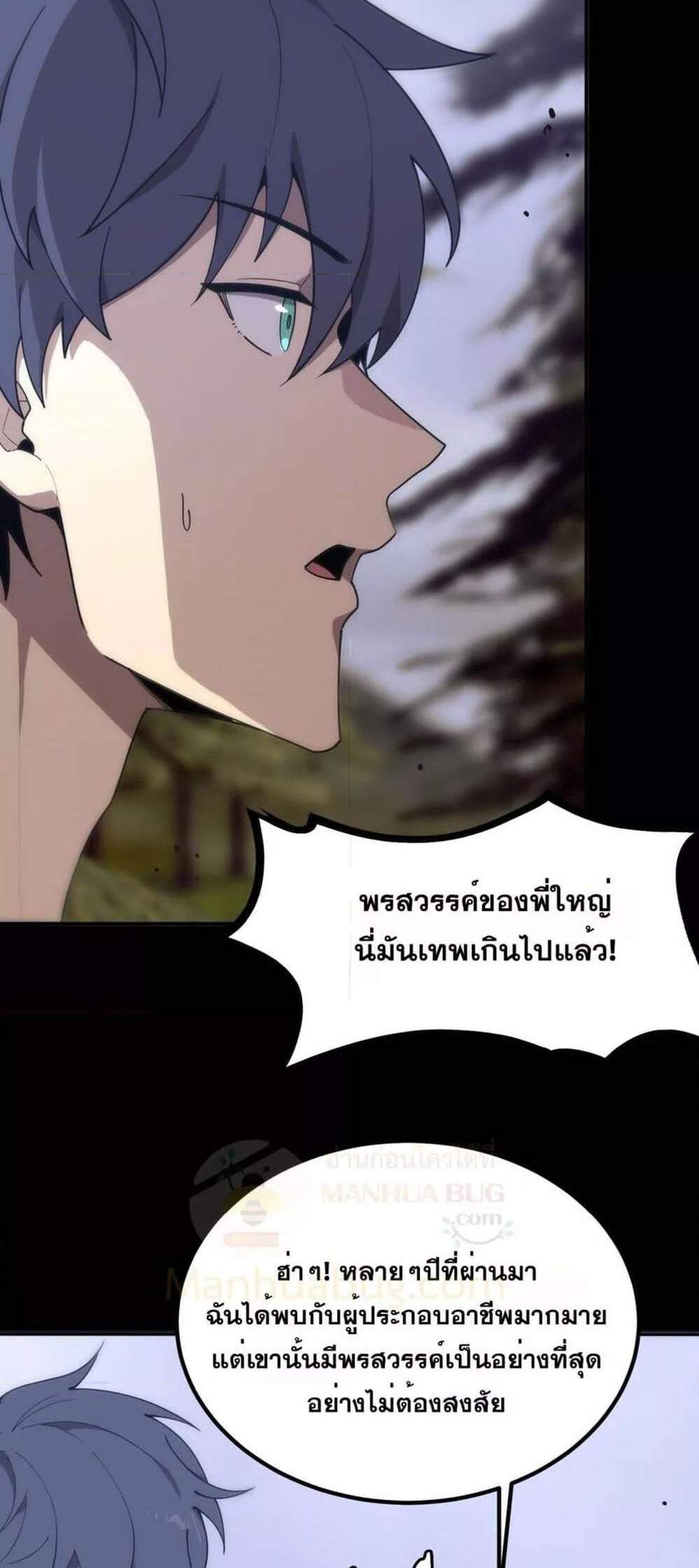 SSS level Saint Knight who transcends common sense อาชีพลับในตำนาน อัศวินศักดิ์สิทธิ์ ระดับ SSS แปลไทย