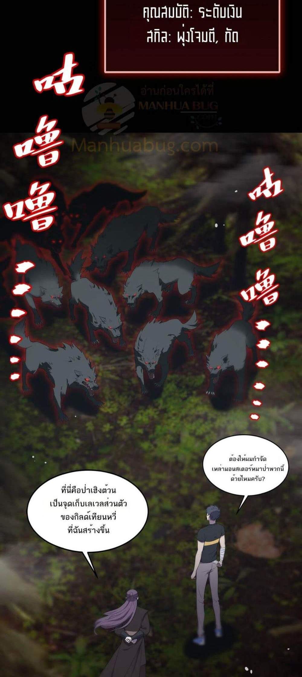 SSS level Saint Knight who transcends common sense อาชีพลับในตำนาน อัศวินศักดิ์สิทธิ์ ระดับ SSS แปลไทย