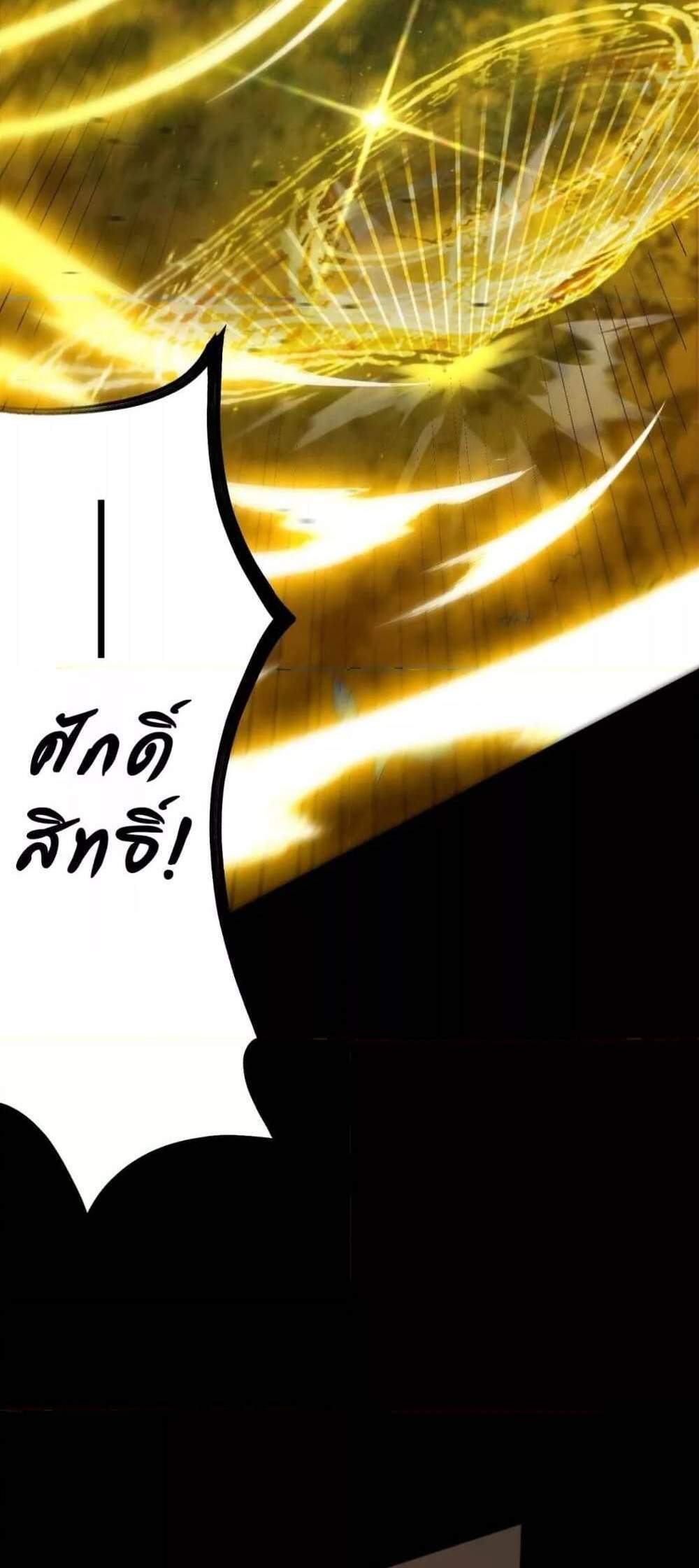 SSS level Saint Knight who transcends common sense อาชีพลับในตำนาน อัศวินศักดิ์สิทธิ์ ระดับ SSS แปลไทย