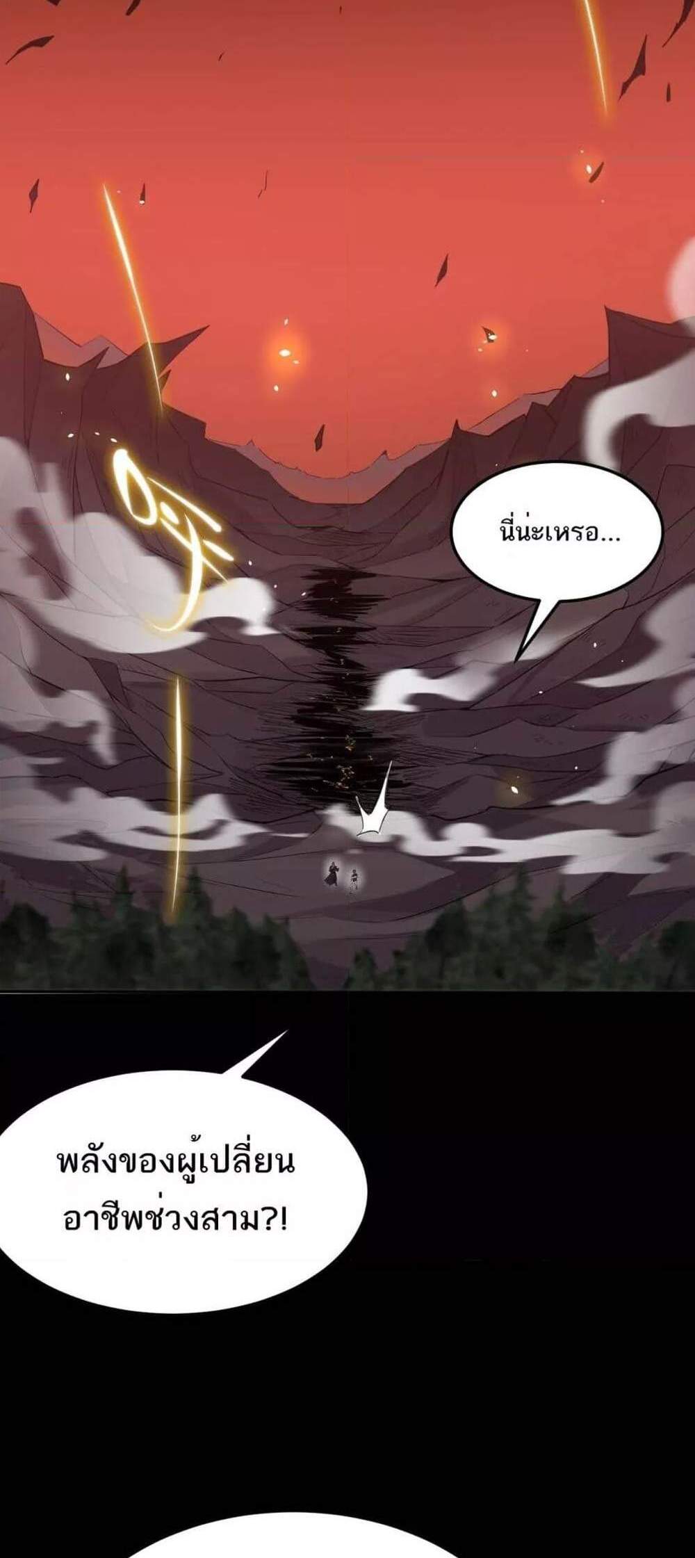SSS level Saint Knight who transcends common sense อาชีพลับในตำนาน อัศวินศักดิ์สิทธิ์ ระดับ SSS แปลไทย