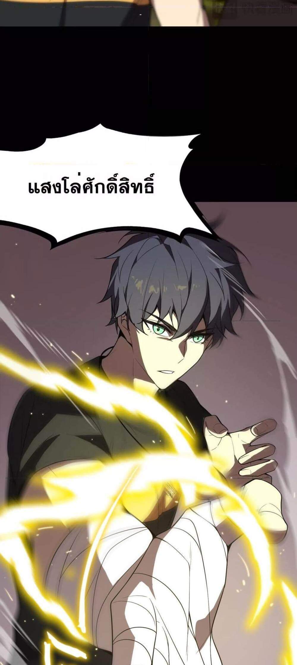 SSS level Saint Knight who transcends common sense อาชีพลับในตำนาน อัศวินศักดิ์สิทธิ์ ระดับ SSS แปลไทย
