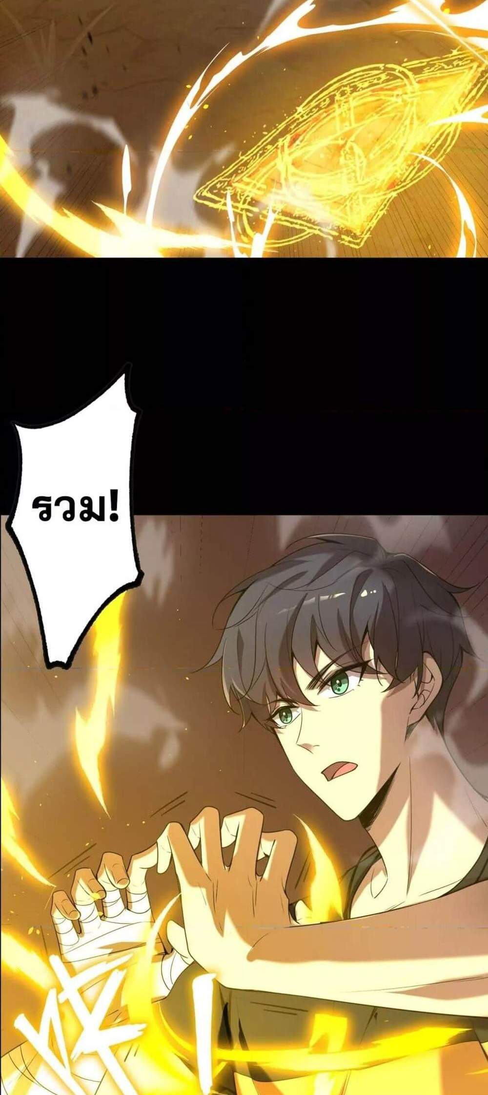 SSS level Saint Knight who transcends common sense อาชีพลับในตำนาน อัศวินศักดิ์สิทธิ์ ระดับ SSS แปลไทย