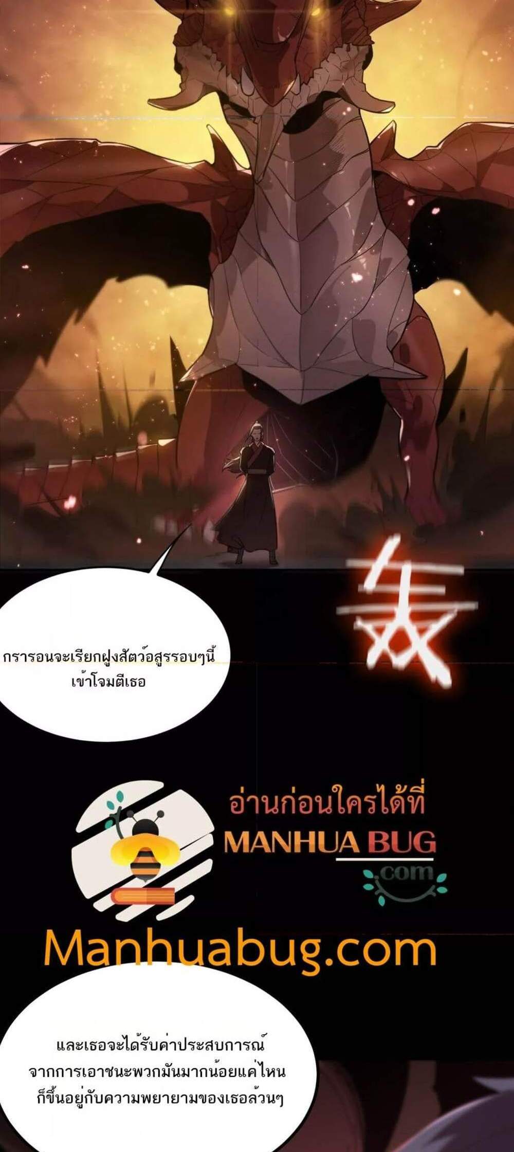 SSS level Saint Knight who transcends common sense อาชีพลับในตำนาน อัศวินศักดิ์สิทธิ์ ระดับ SSS แปลไทย