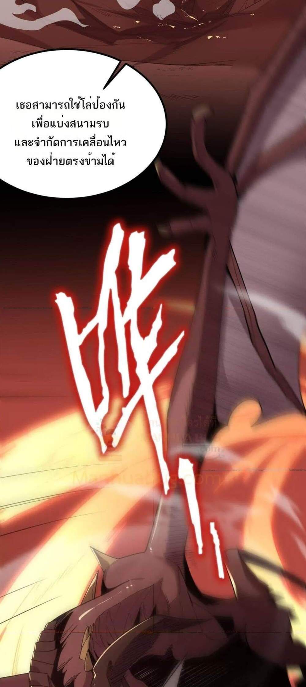 SSS level Saint Knight who transcends common sense อาชีพลับในตำนาน อัศวินศักดิ์สิทธิ์ ระดับ SSS แปลไทย