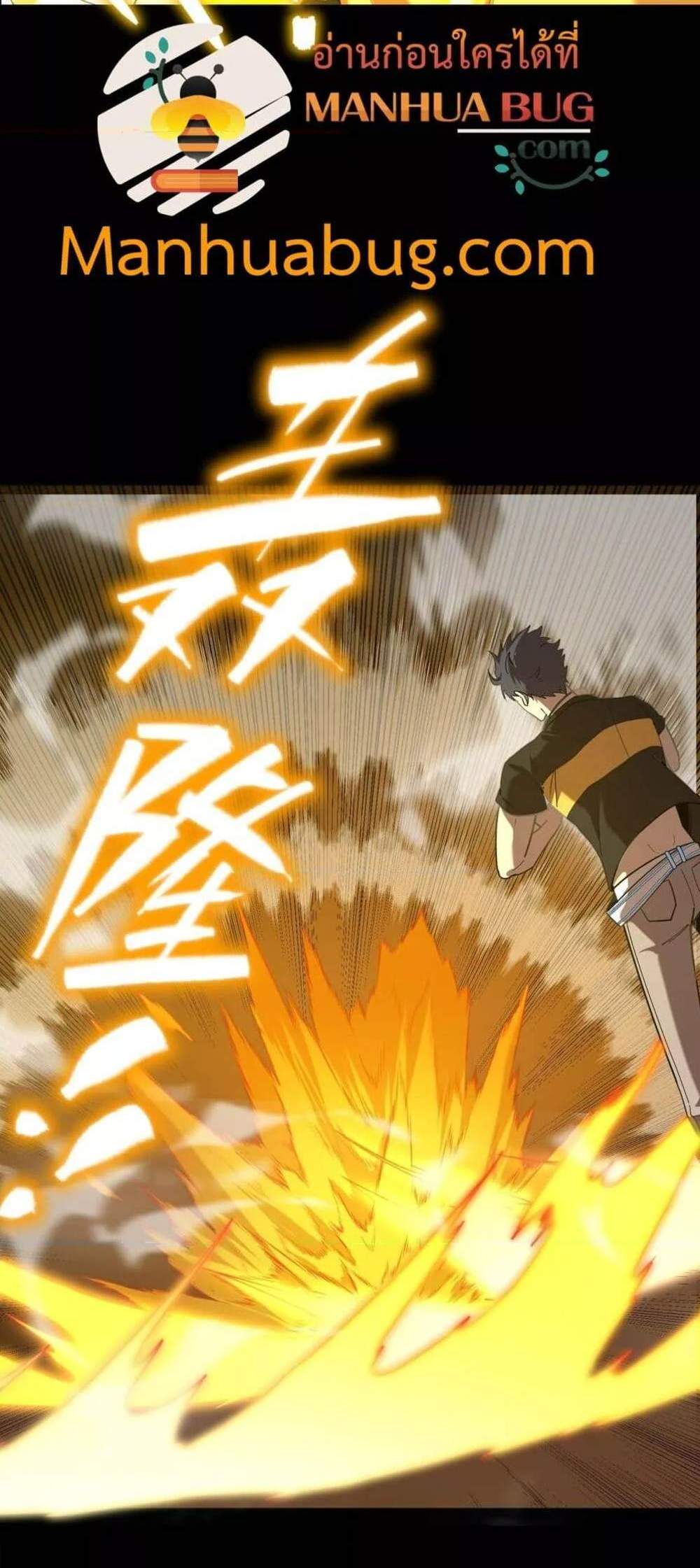 SSS level Saint Knight who transcends common sense อาชีพลับในตำนาน อัศวินศักดิ์สิทธิ์ ระดับ SSS แปลไทย