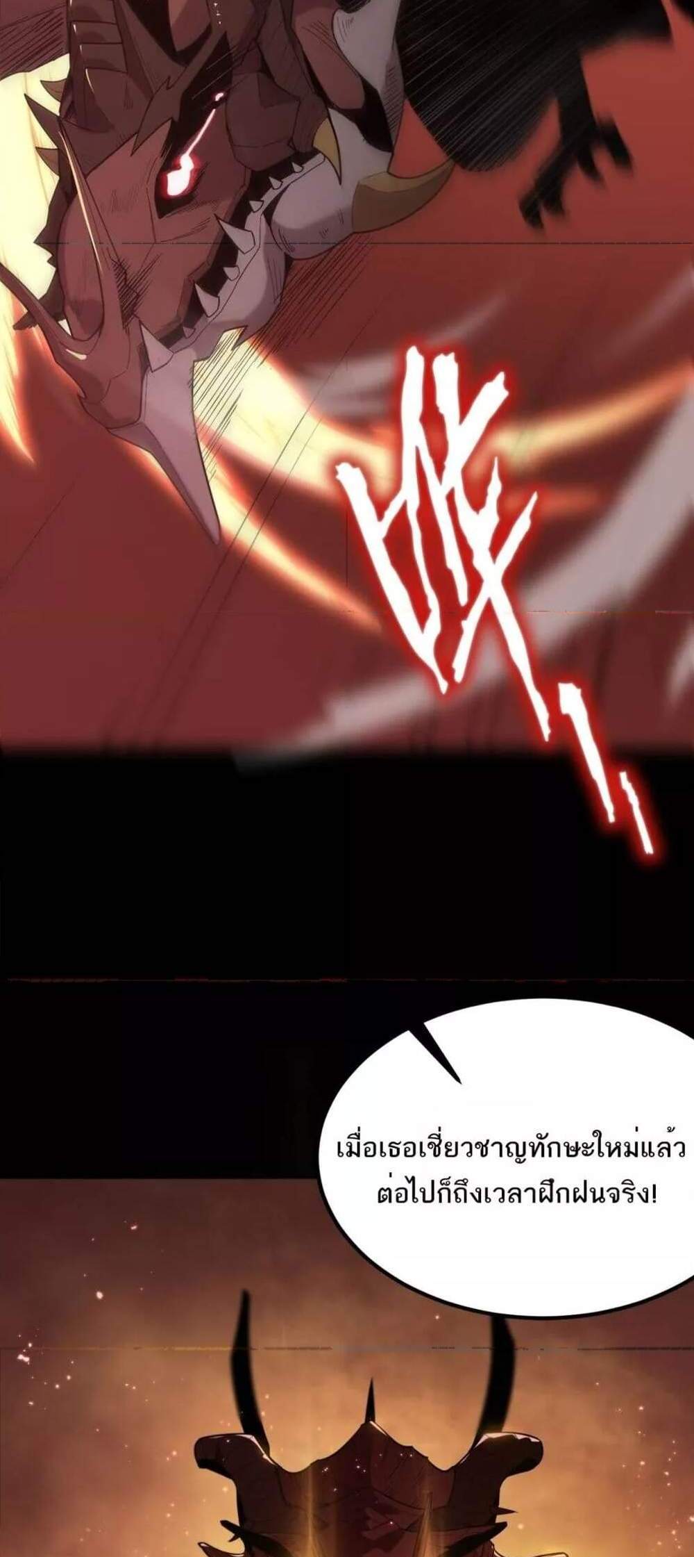 SSS level Saint Knight who transcends common sense อาชีพลับในตำนาน อัศวินศักดิ์สิทธิ์ ระดับ SSS แปลไทย