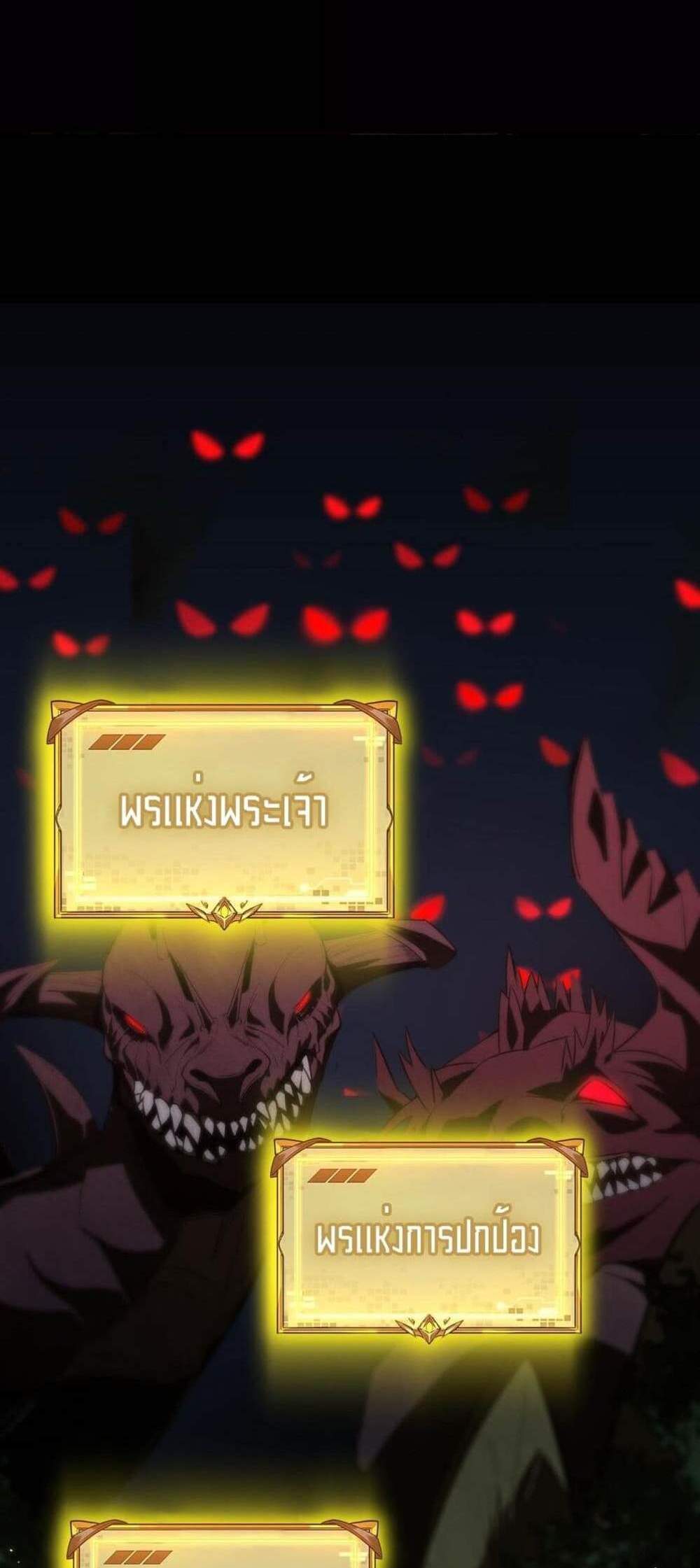 SSS level Saint Knight who transcends common sense อาชีพลับในตำนาน อัศวินศักดิ์สิทธิ์ ระดับ SSS แปลไทย
