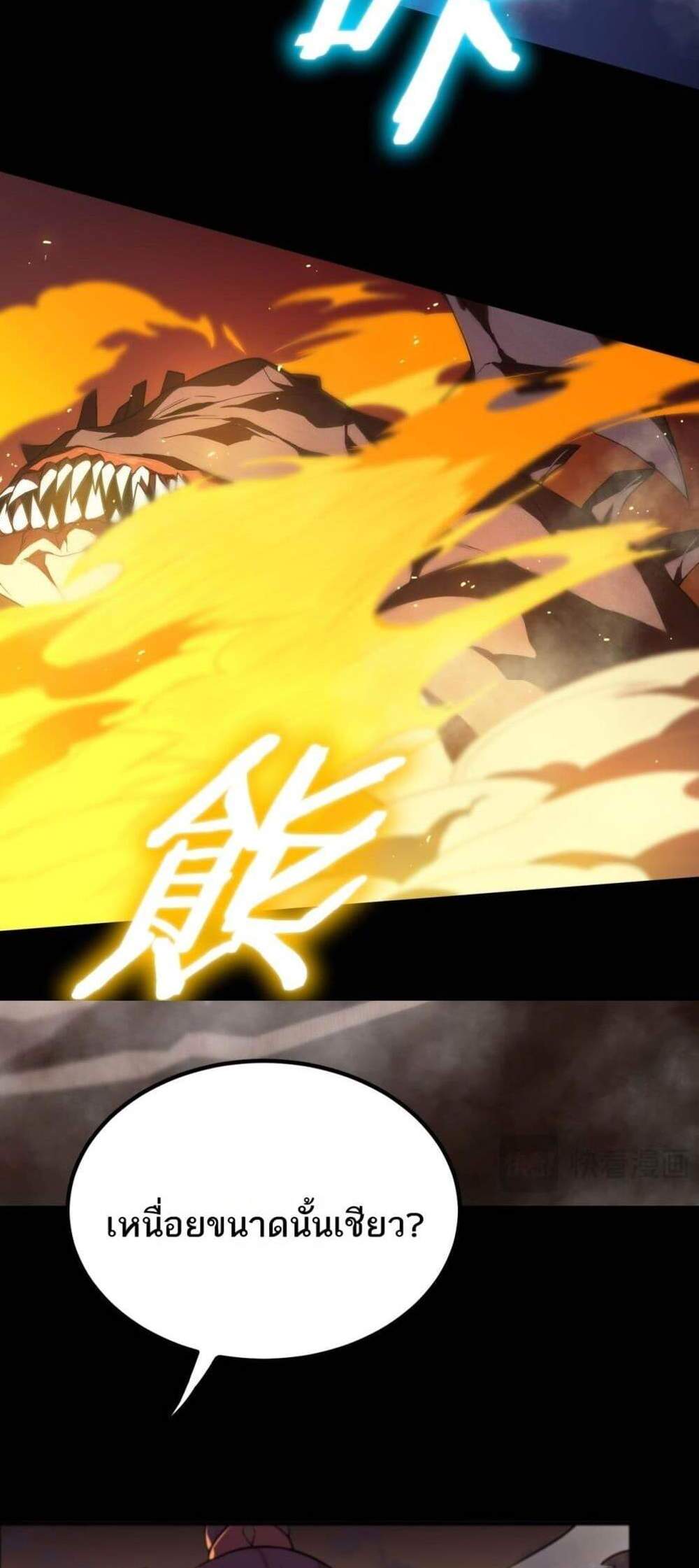 SSS level Saint Knight who transcends common sense อาชีพลับในตำนาน อัศวินศักดิ์สิทธิ์ ระดับ SSS แปลไทย
