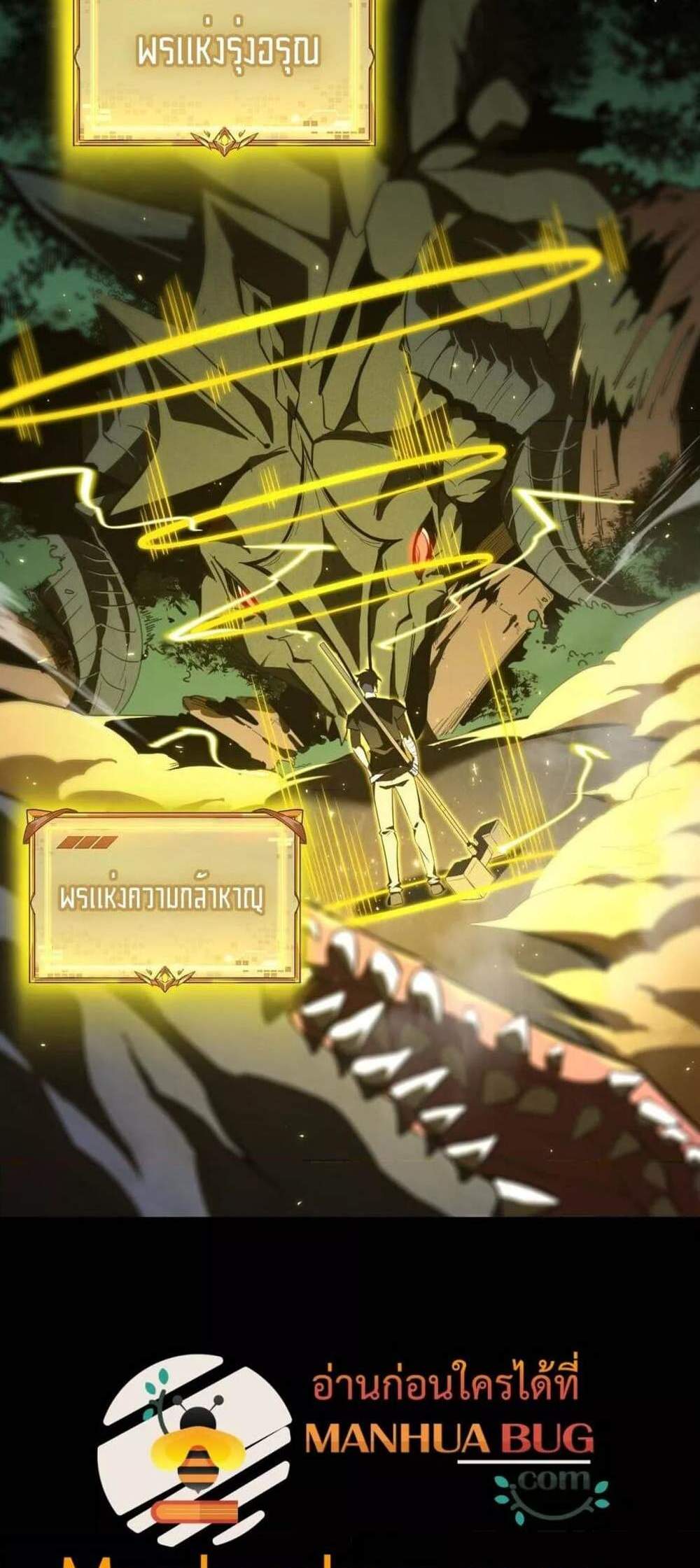 SSS level Saint Knight who transcends common sense อาชีพลับในตำนาน อัศวินศักดิ์สิทธิ์ ระดับ SSS แปลไทย