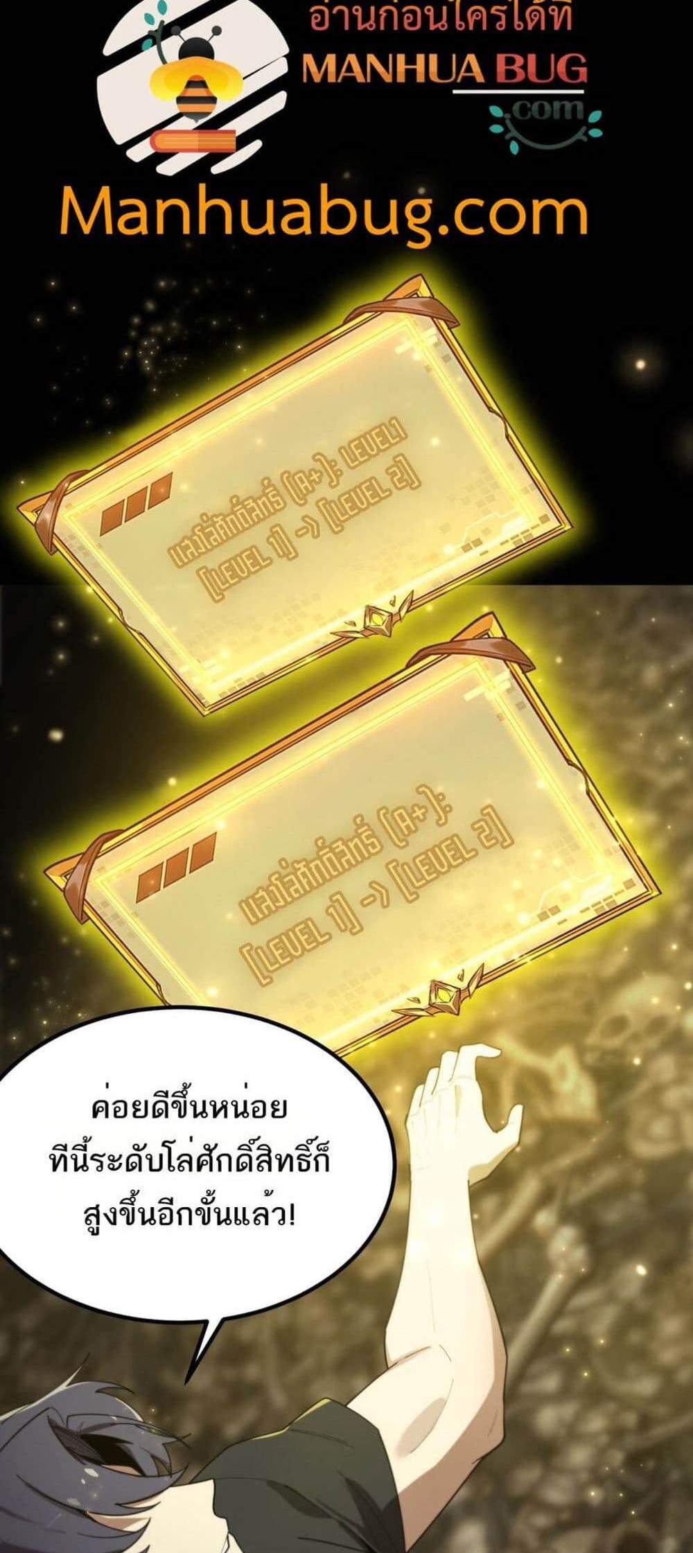 SSS level Saint Knight who transcends common sense อาชีพลับในตำนาน อัศวินศักดิ์สิทธิ์ ระดับ SSS แปลไทย