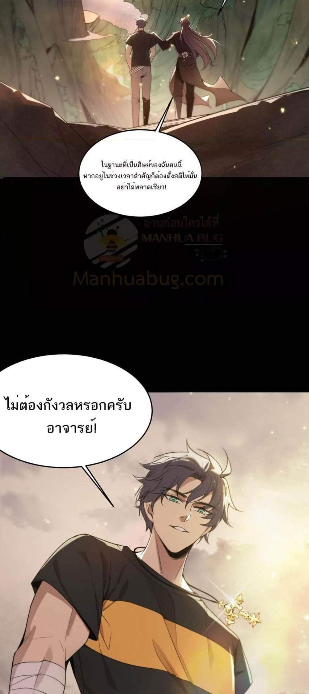 SSS level Saint Knight who transcends common sense อาชีพลับในตำนาน อัศวินศักดิ์สิทธิ์ ระดับ SSS แปลไทย
